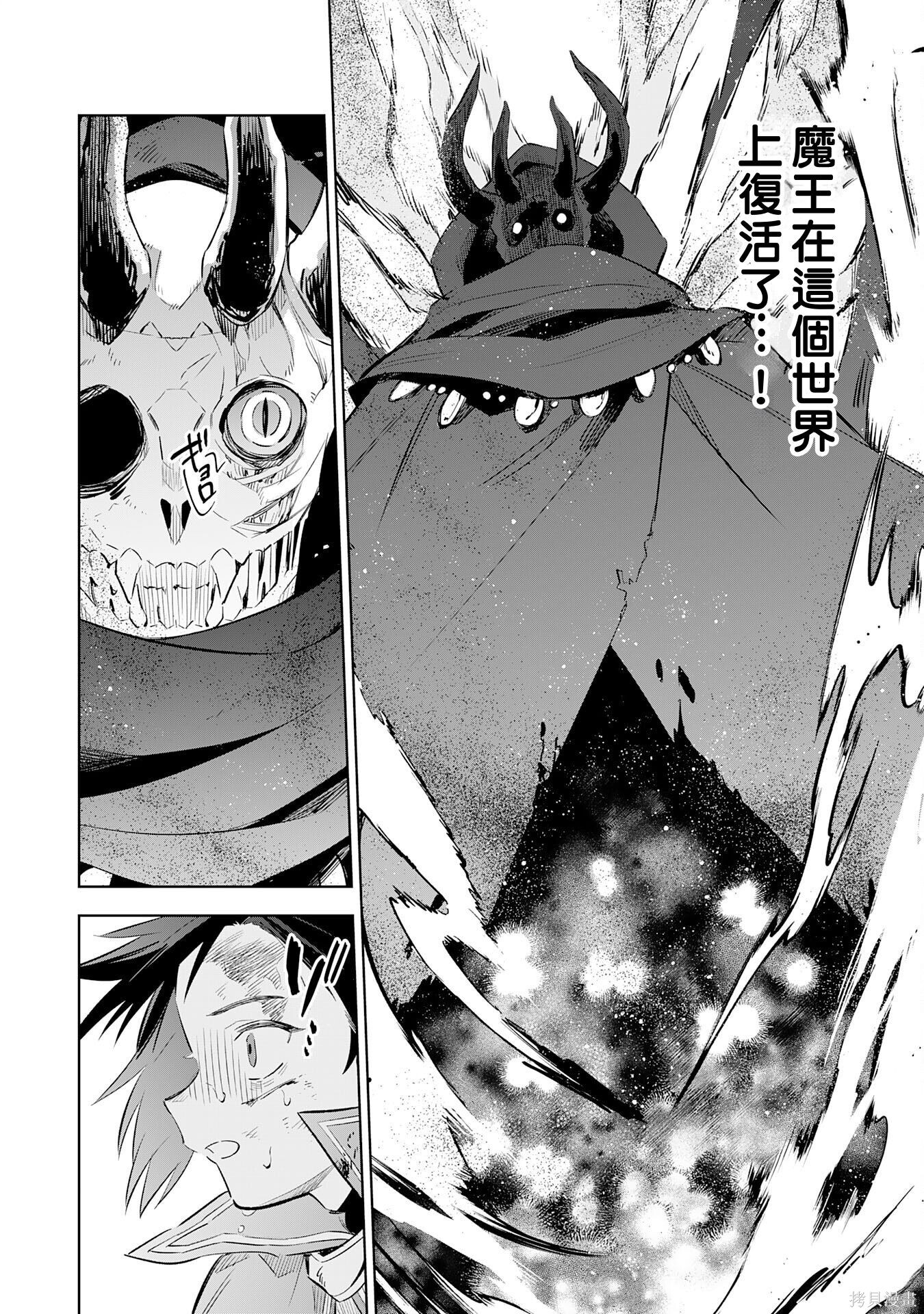 第23话 第4页