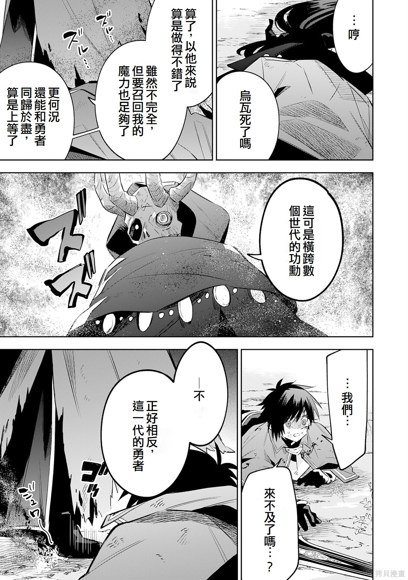 第23话 第5页