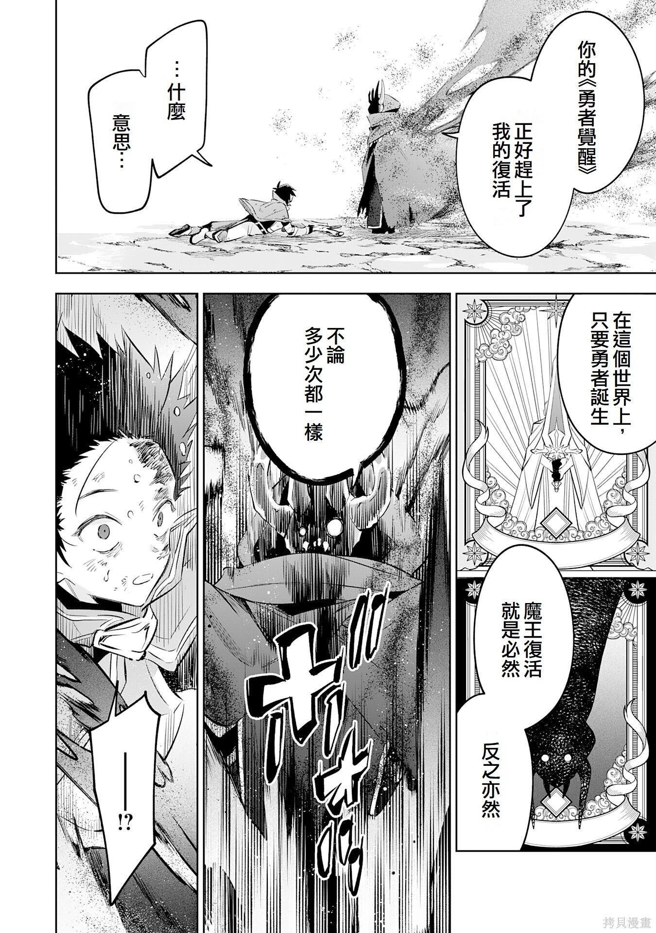 第23话 第6页