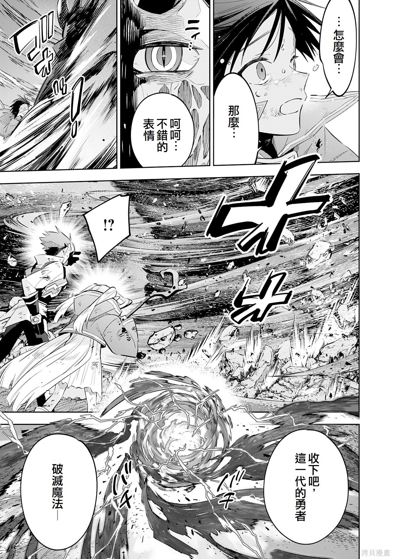 第23话 第7页