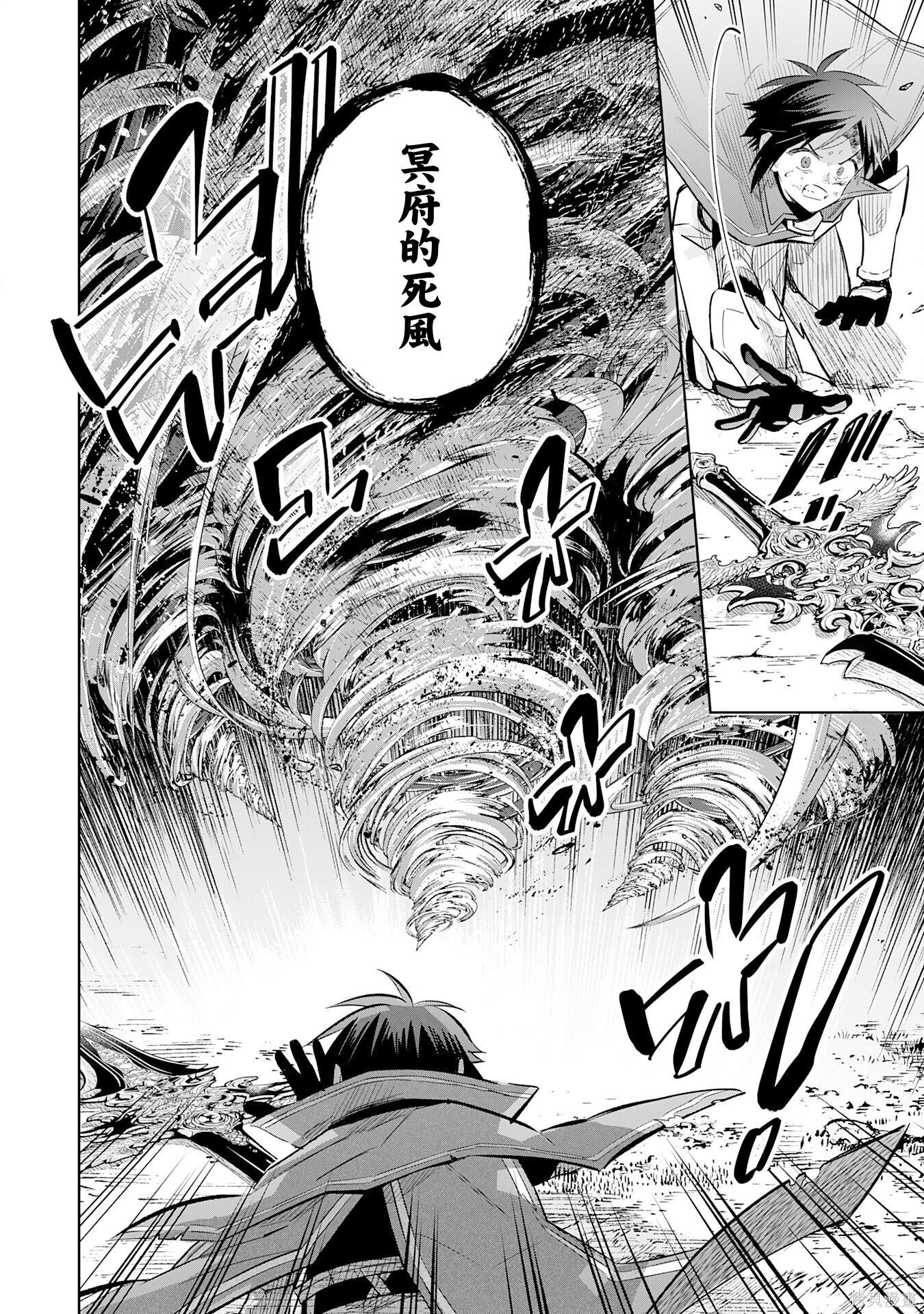 第23话 第8页