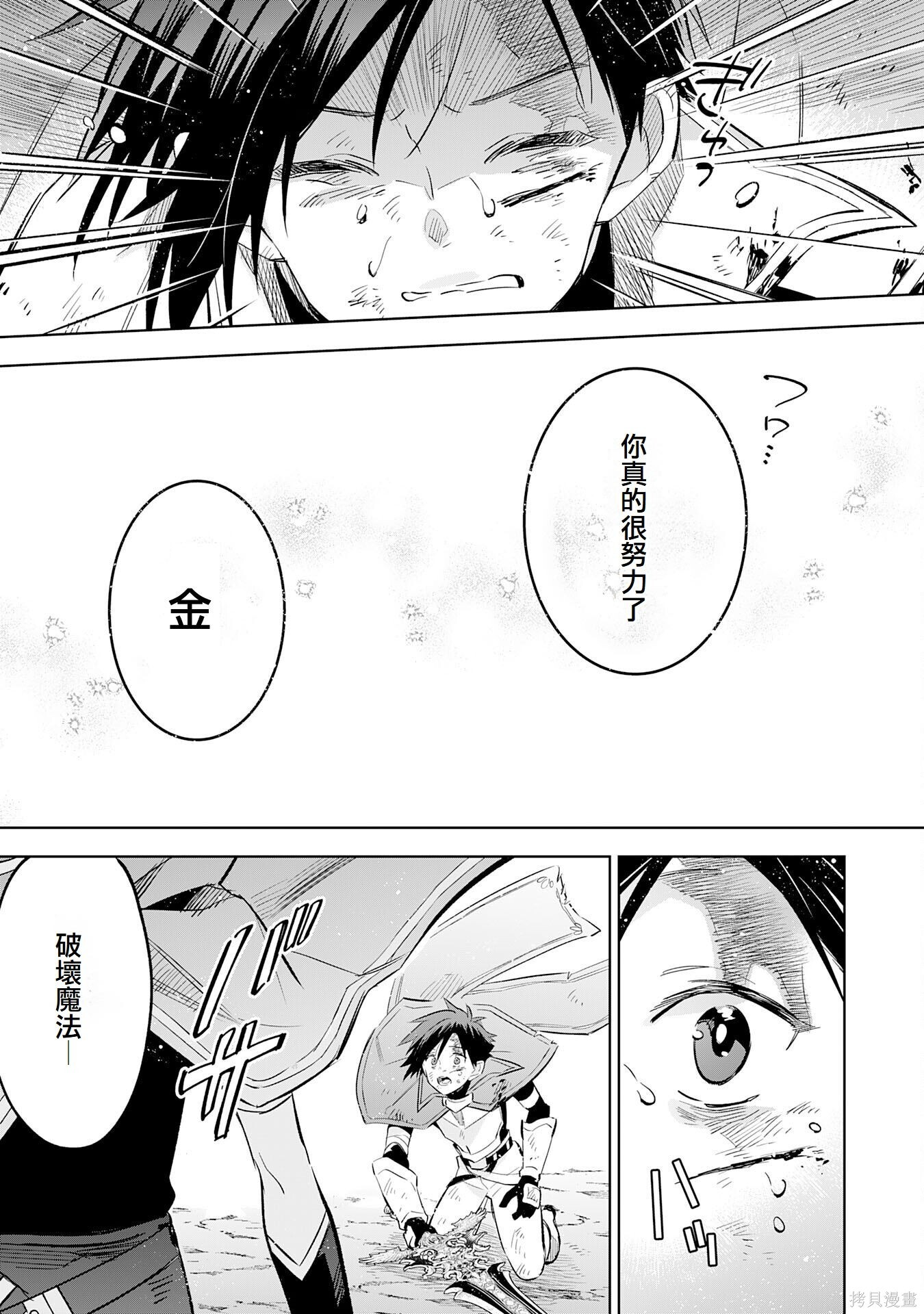 第23话 第9页