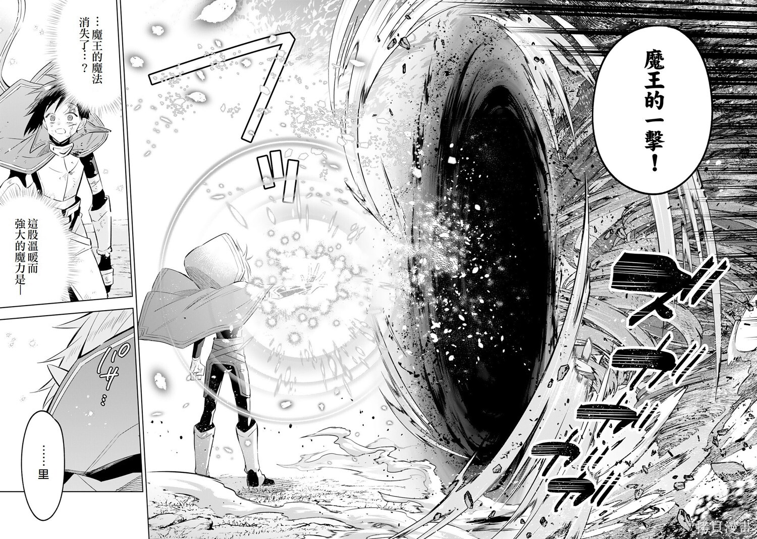 第23话 第10页