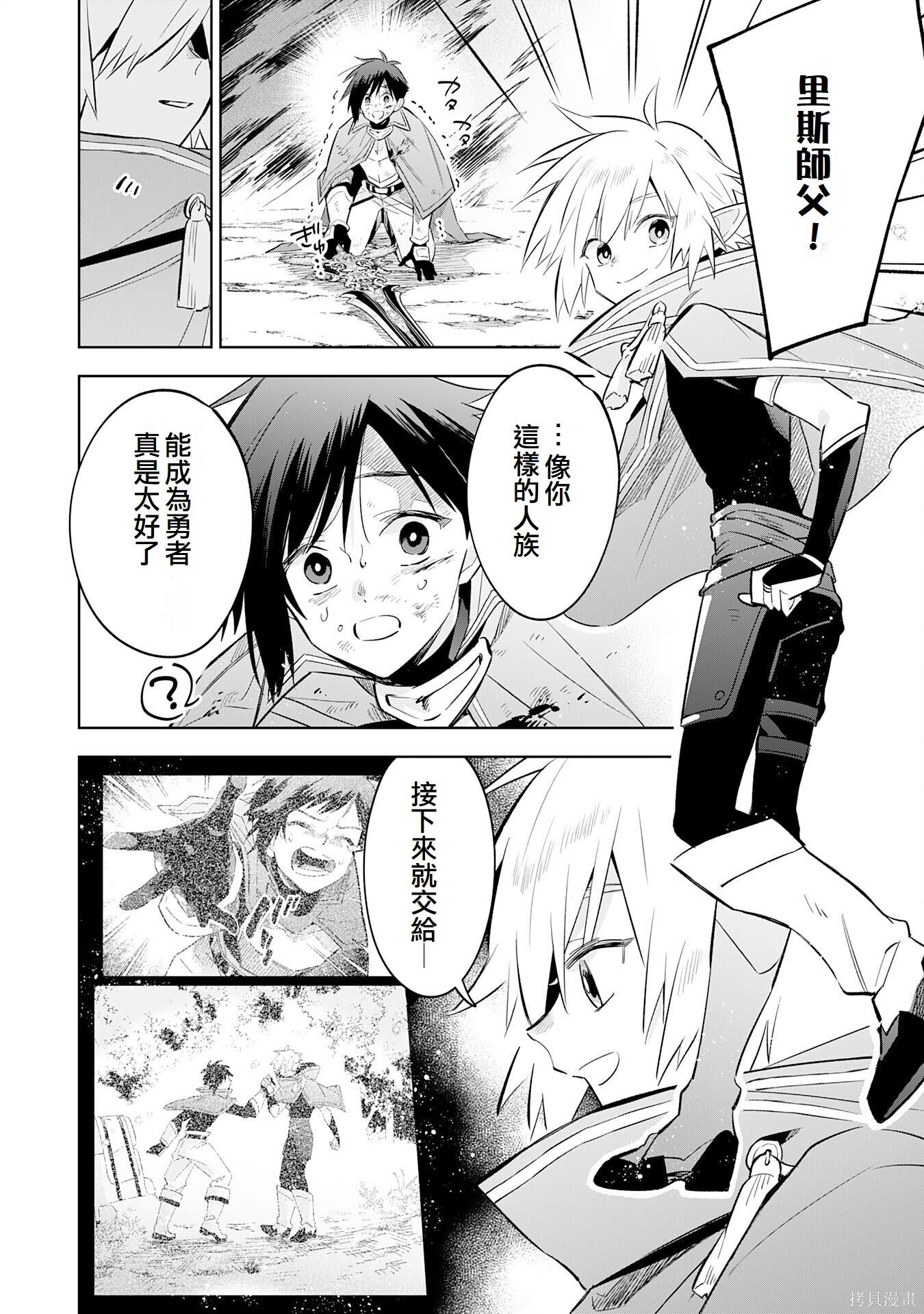 第23话 第11页