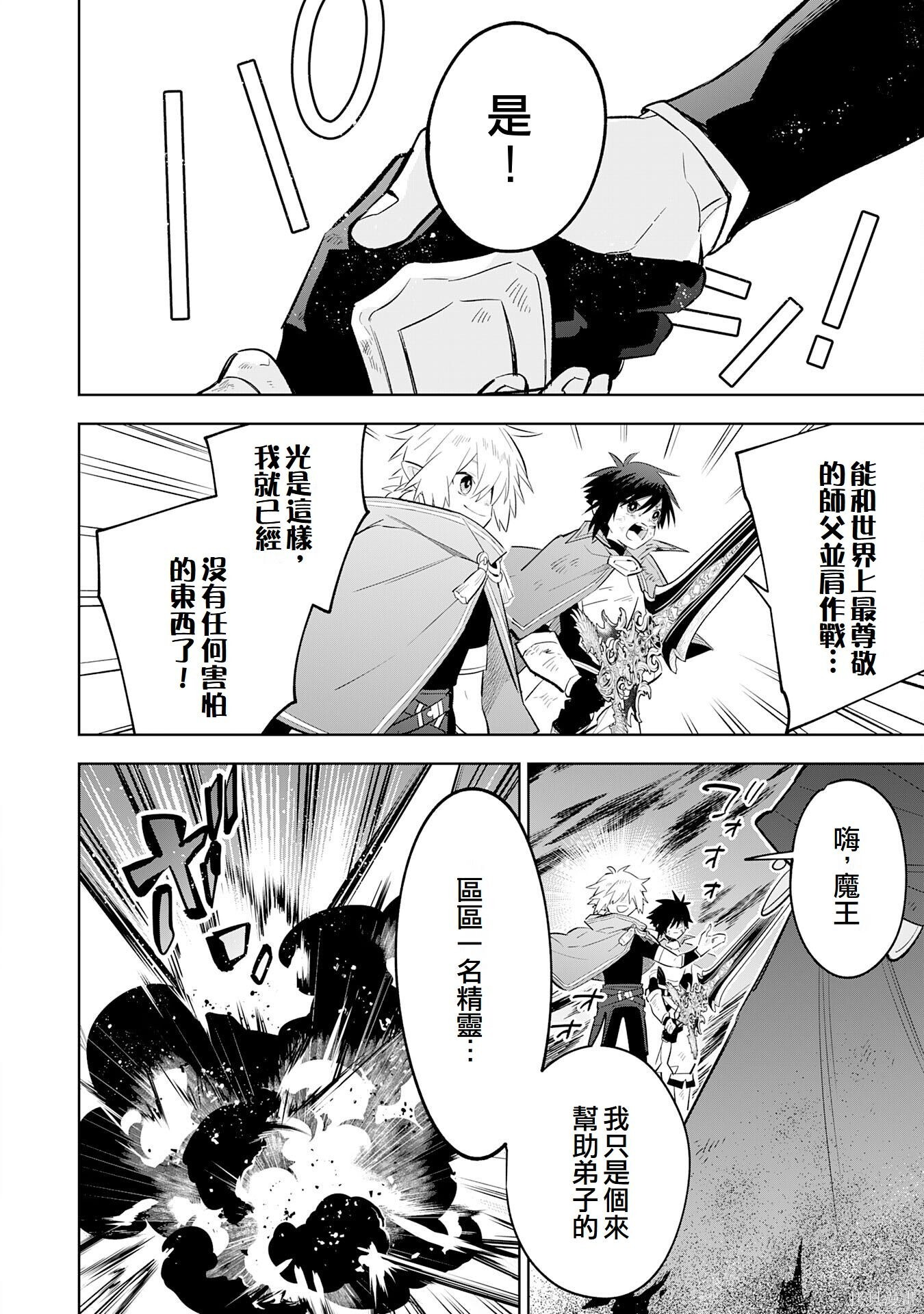 第23话 第13页