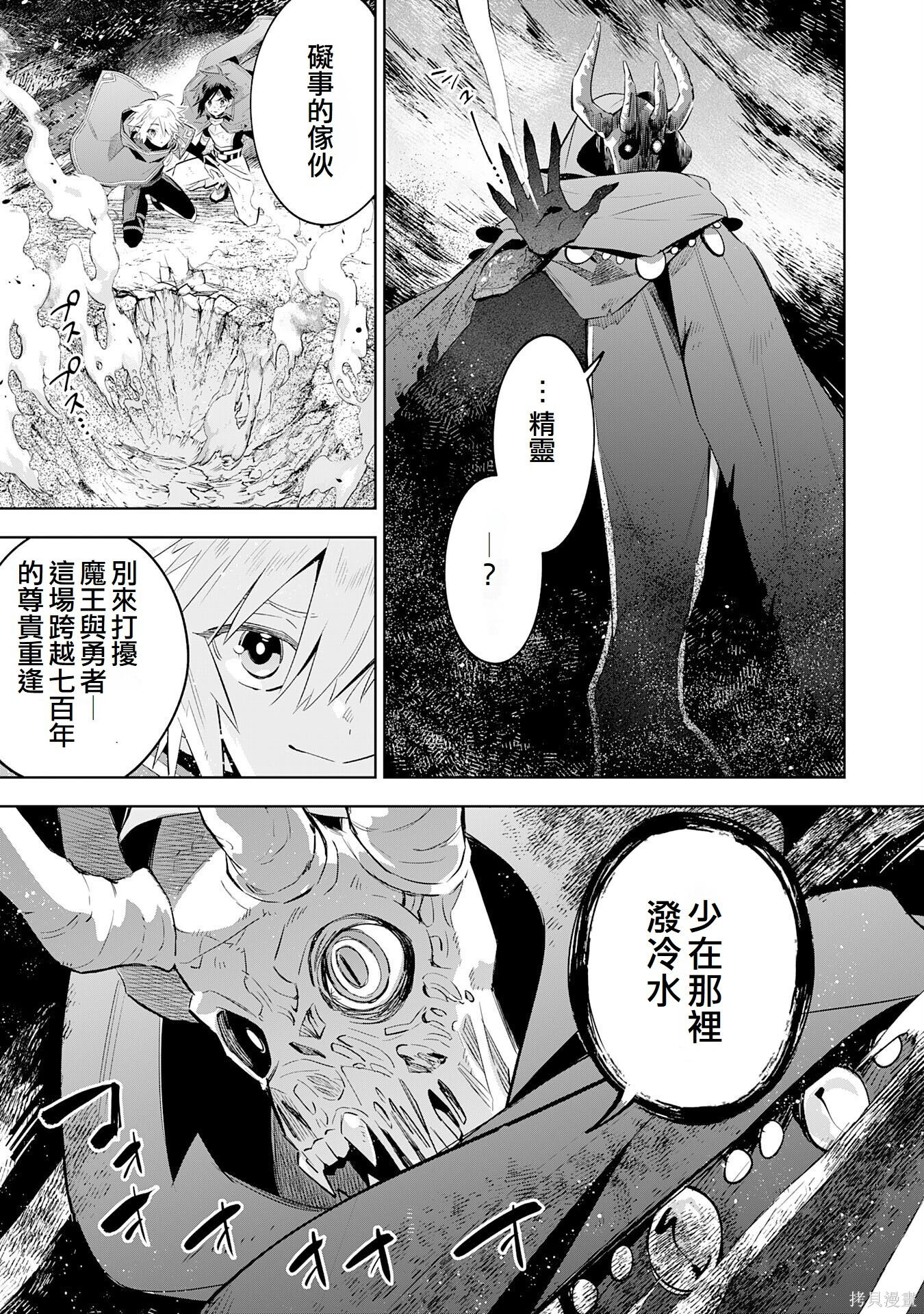 第23话 第14页