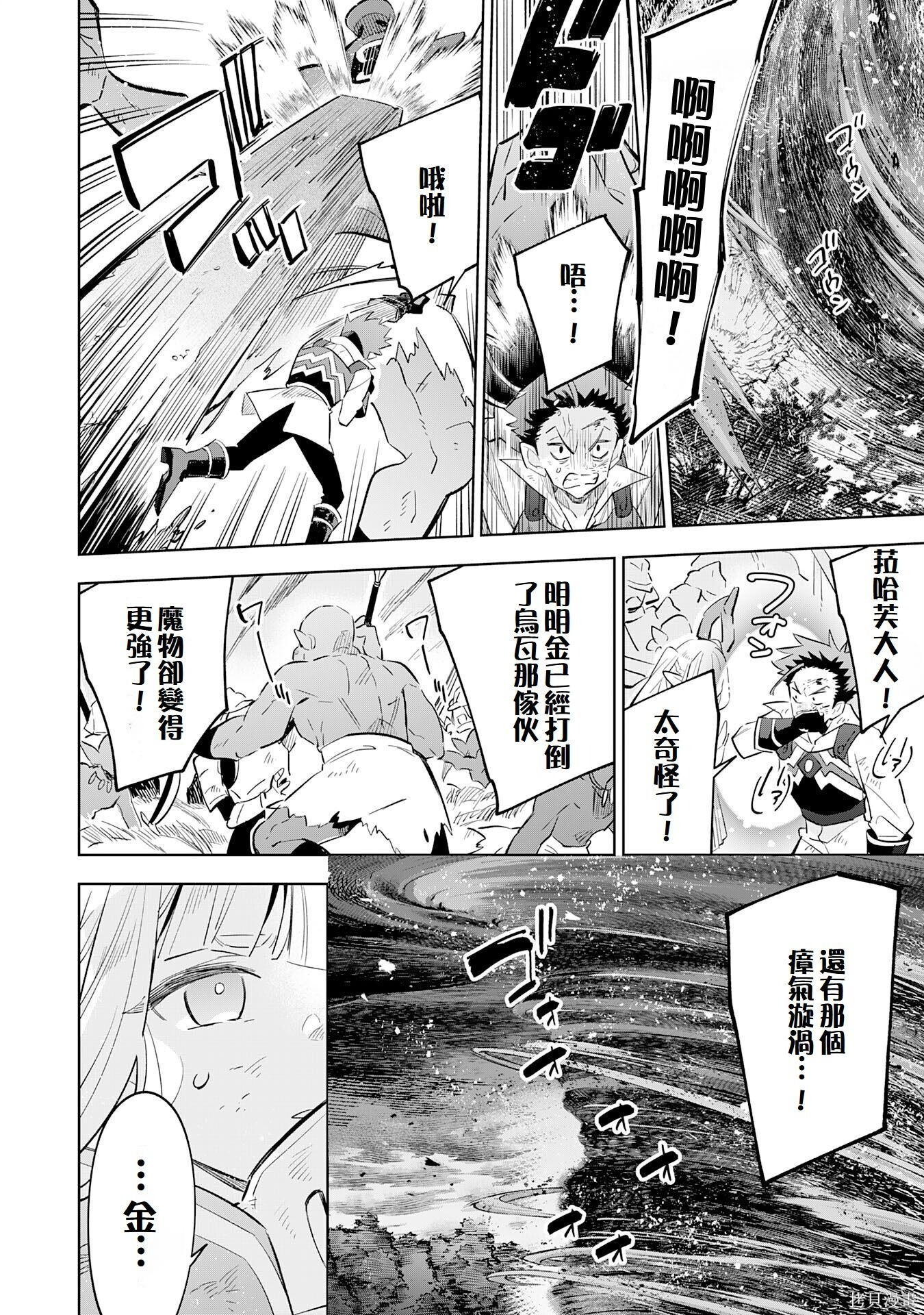 第23话 第15页