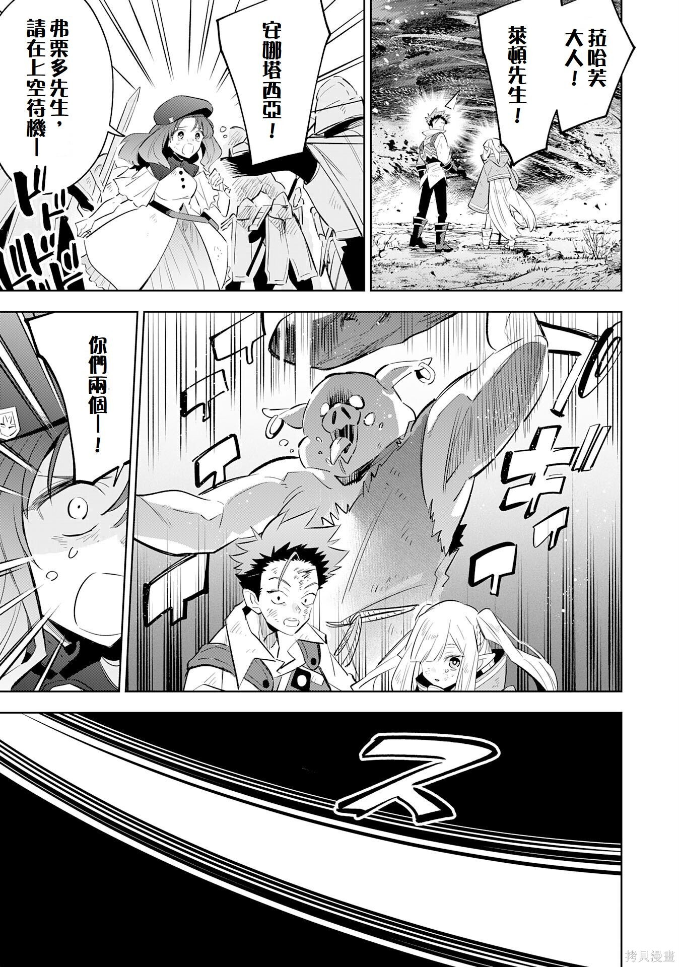 第23话 第16页
