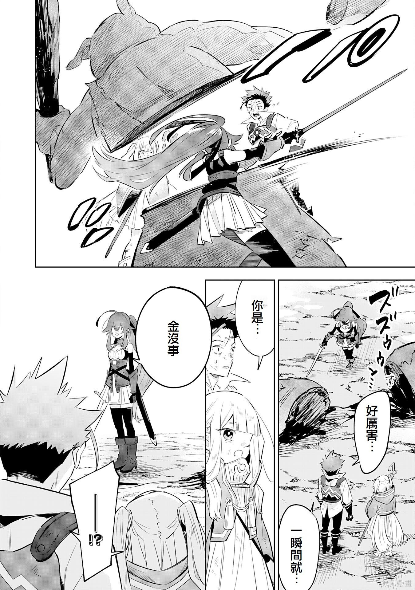 第23话 第17页
