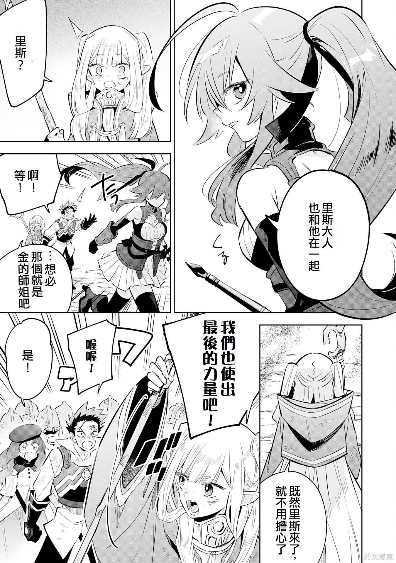 第23话 第18页