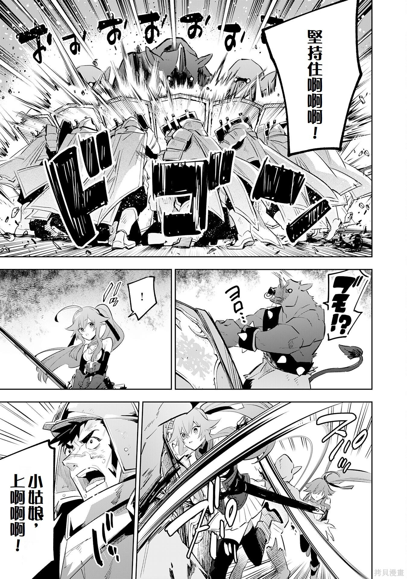 第23话 第20页