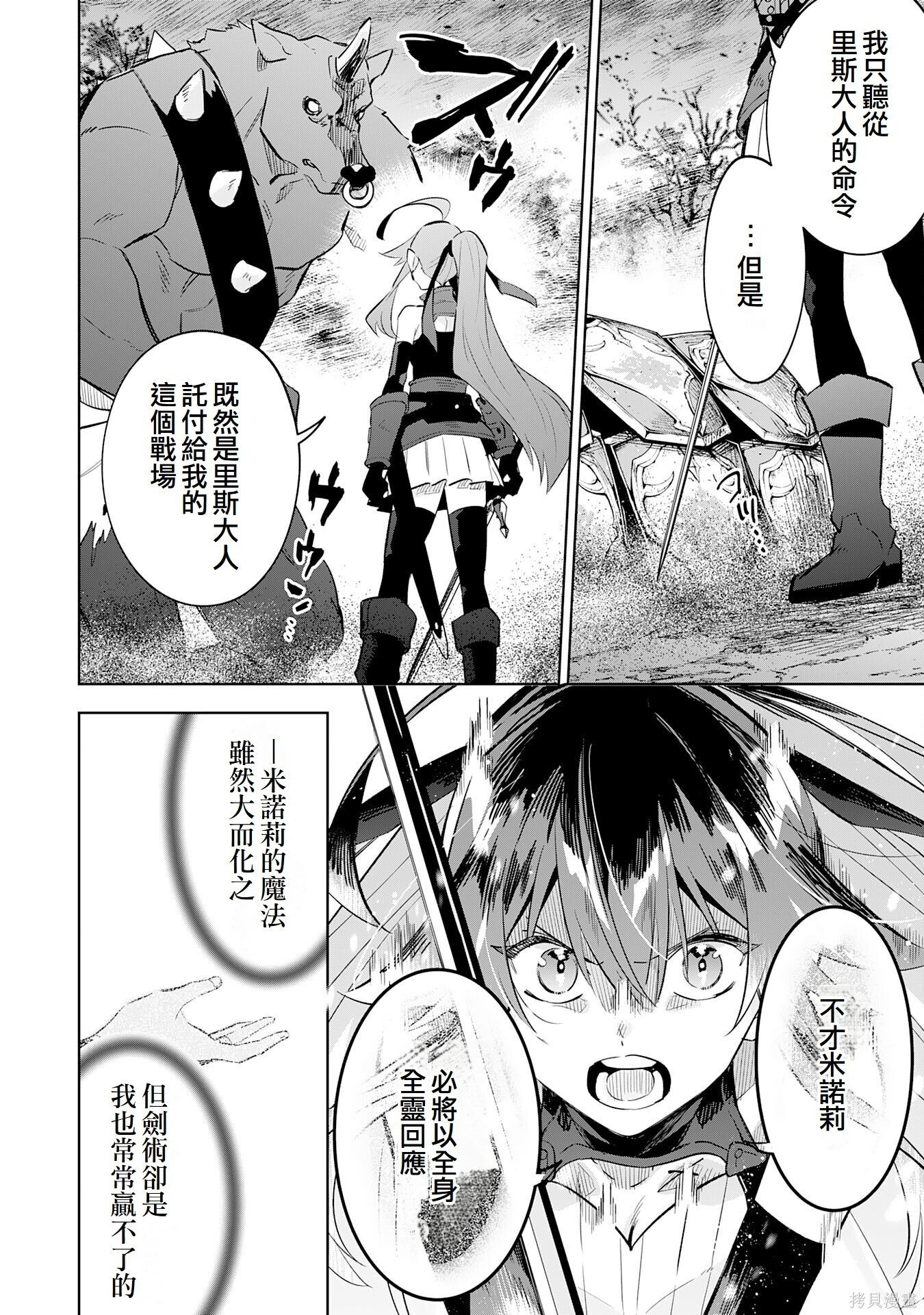 第23话 第21页