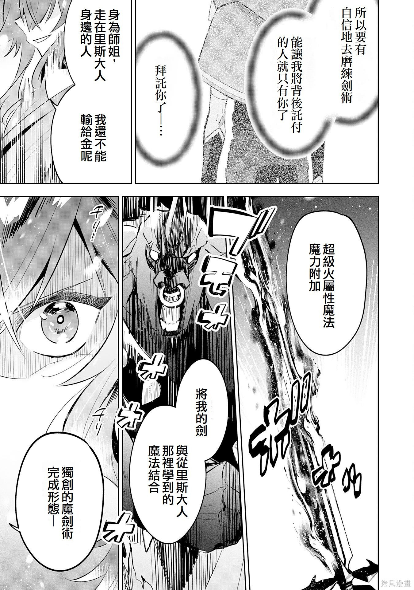 第23话 第22页