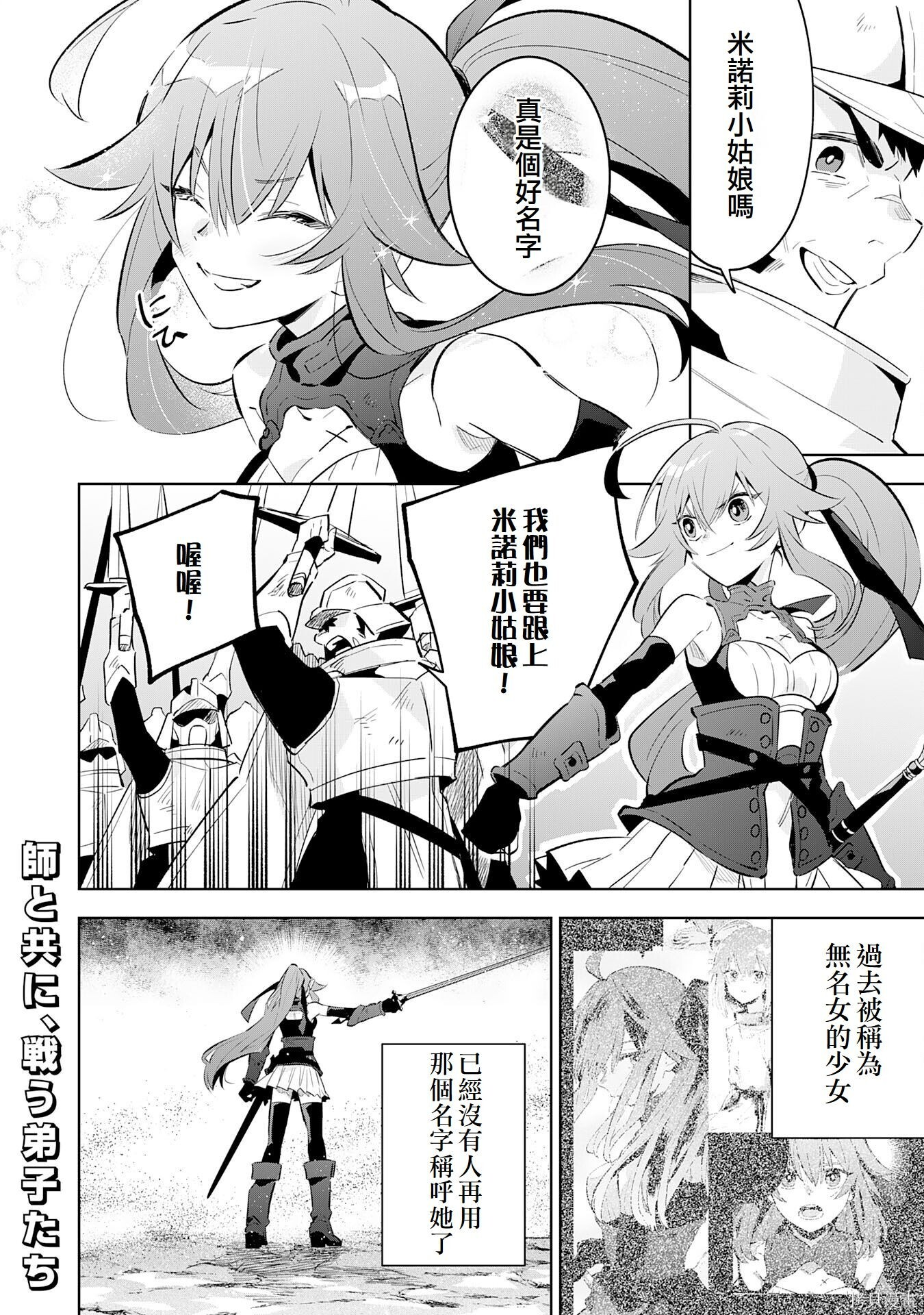 第23话 第27页