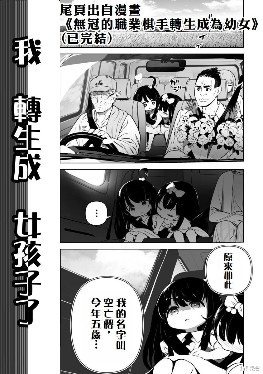第23话 第28页