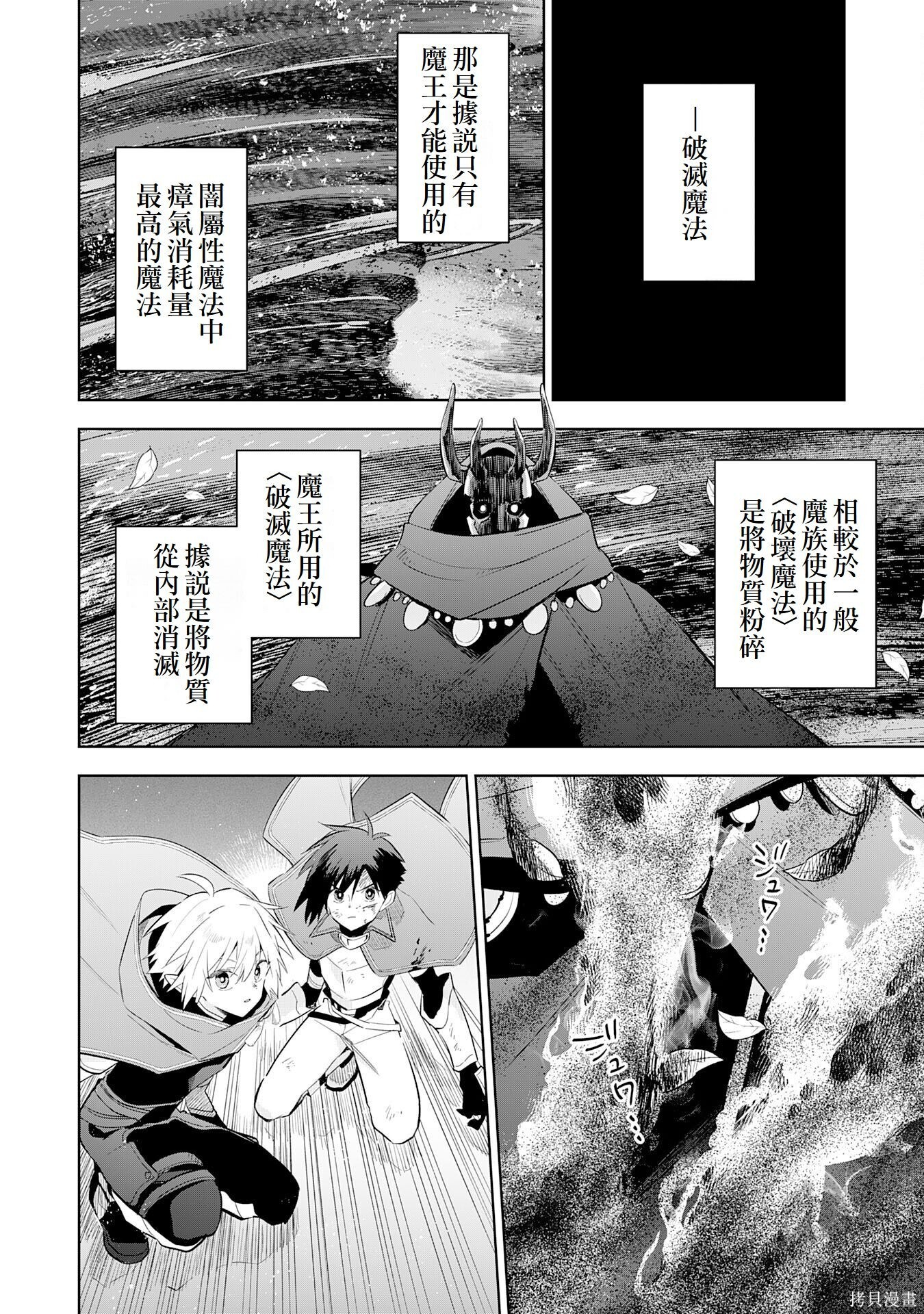 第24话 第2页