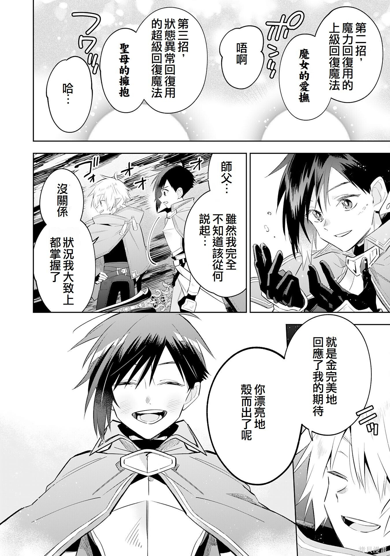 第24话 第4页