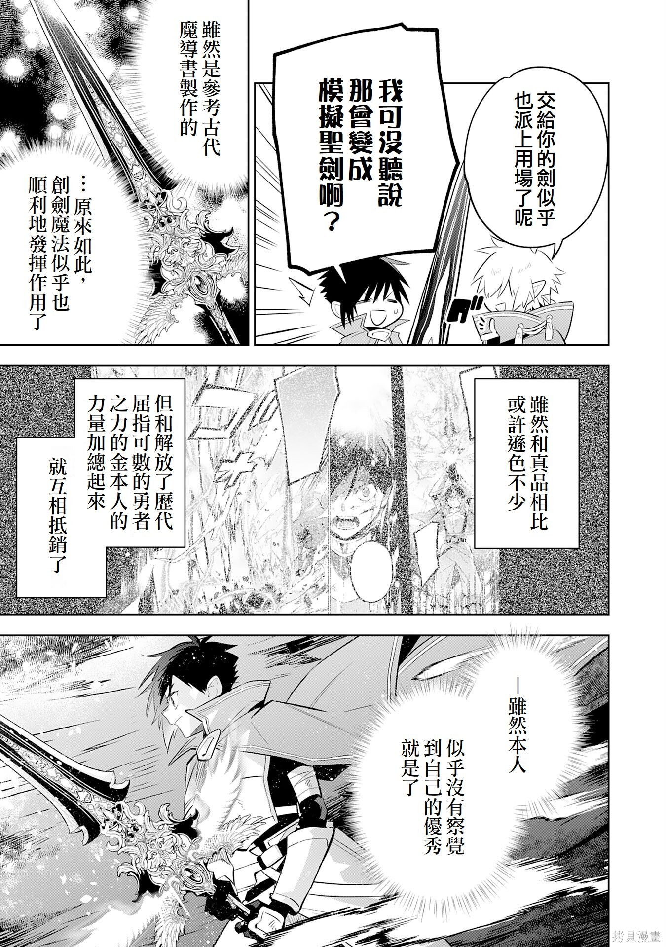 第24话 第5页