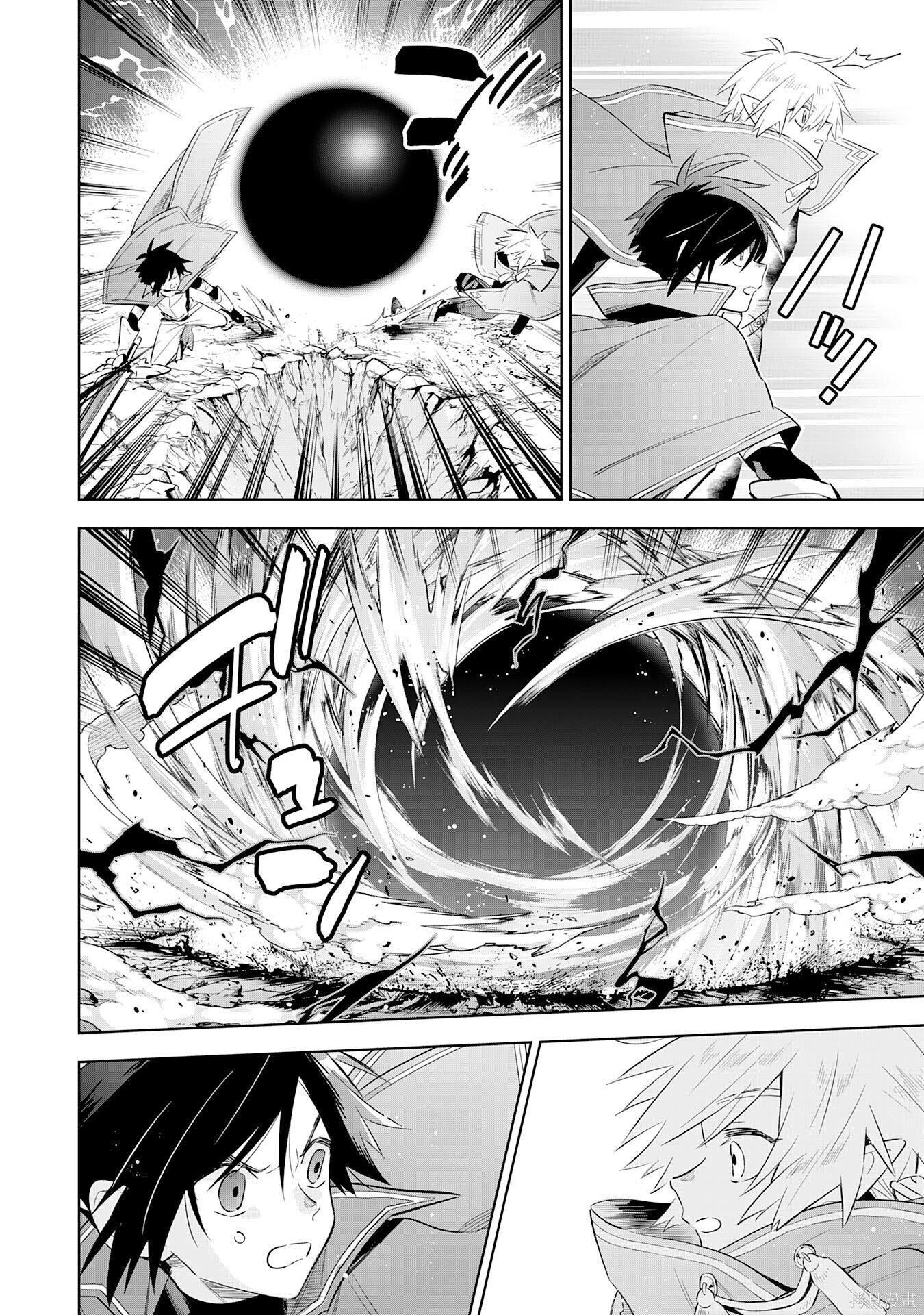 第24话 第6页