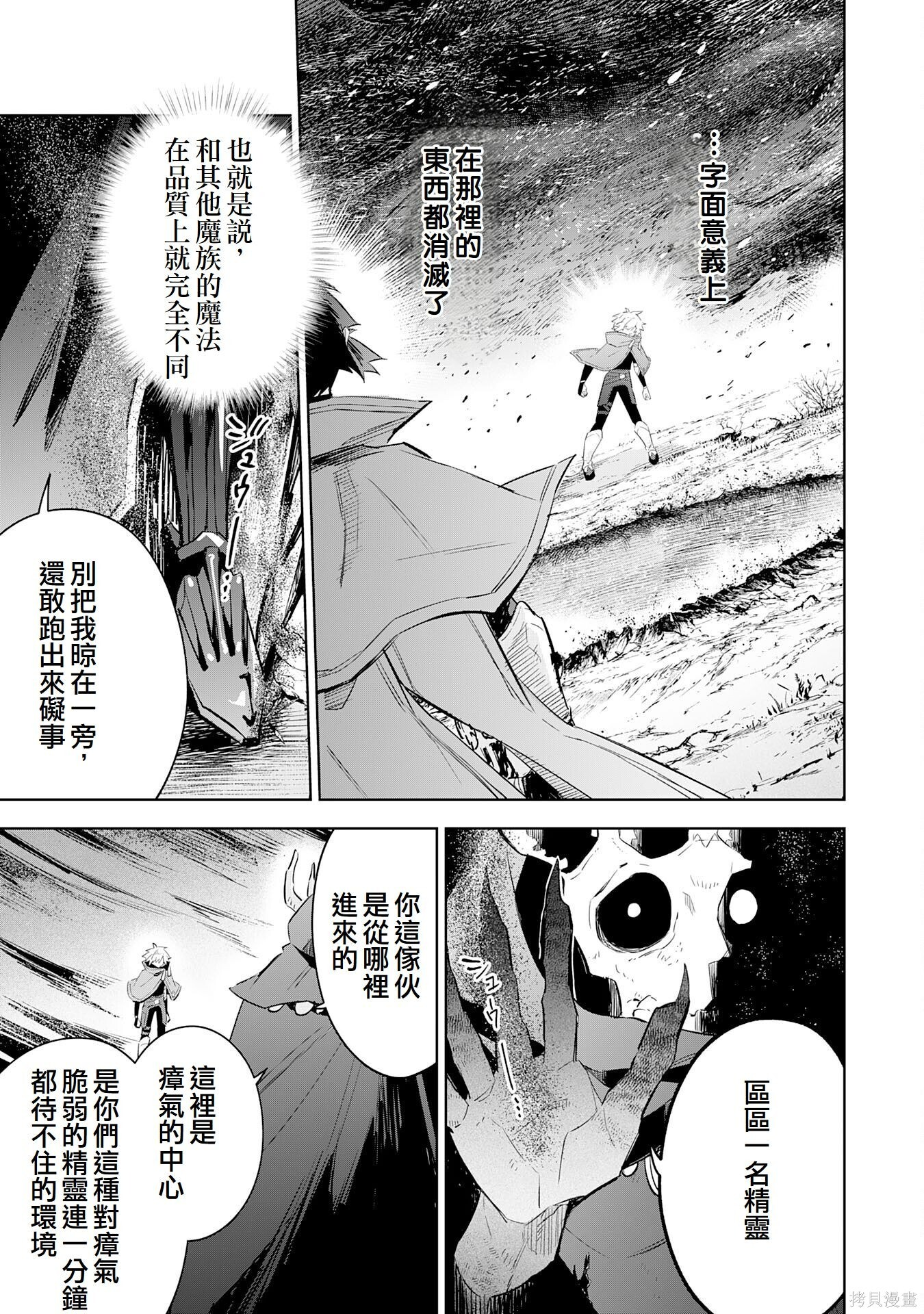 第24话 第7页