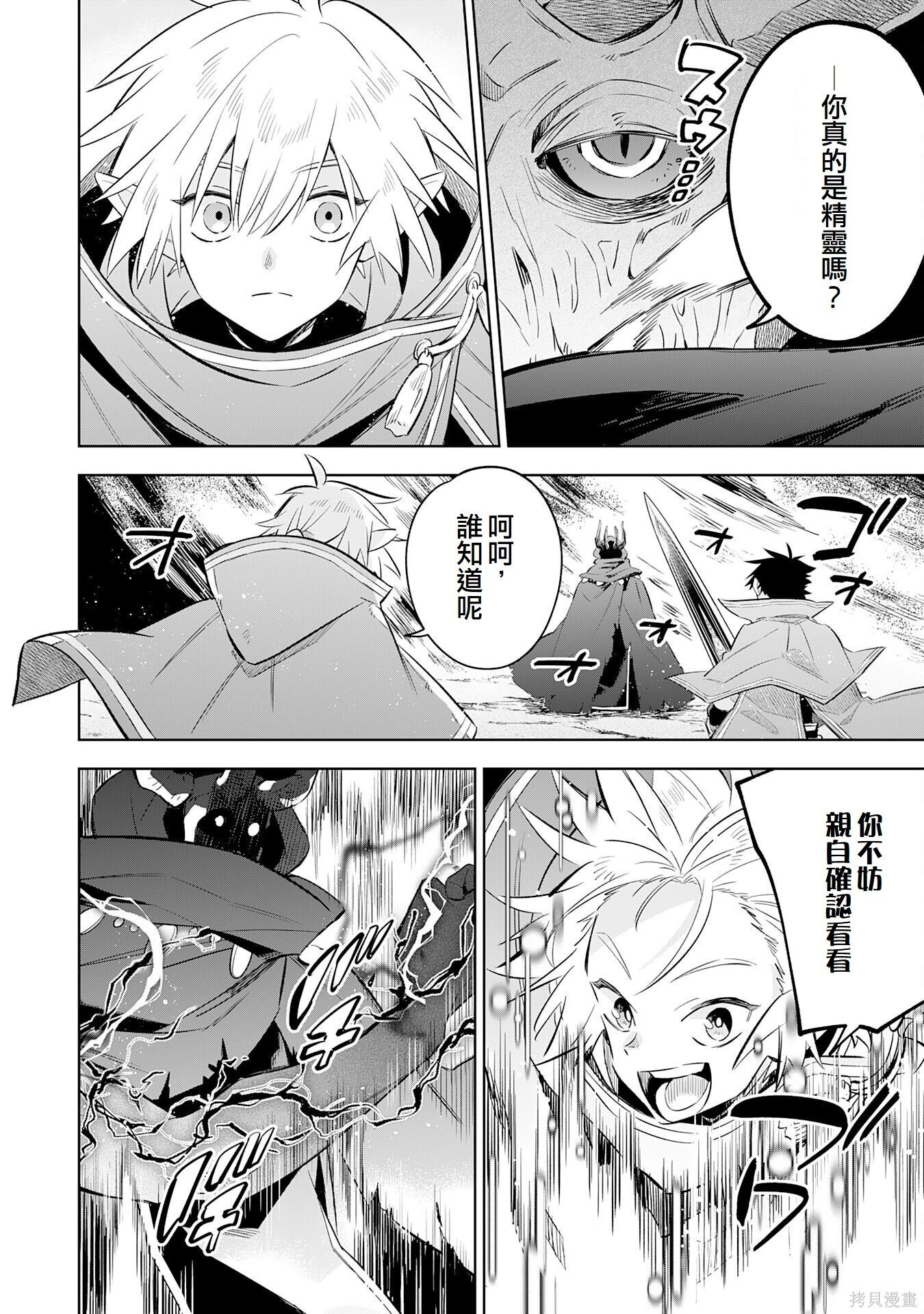 第24话 第8页