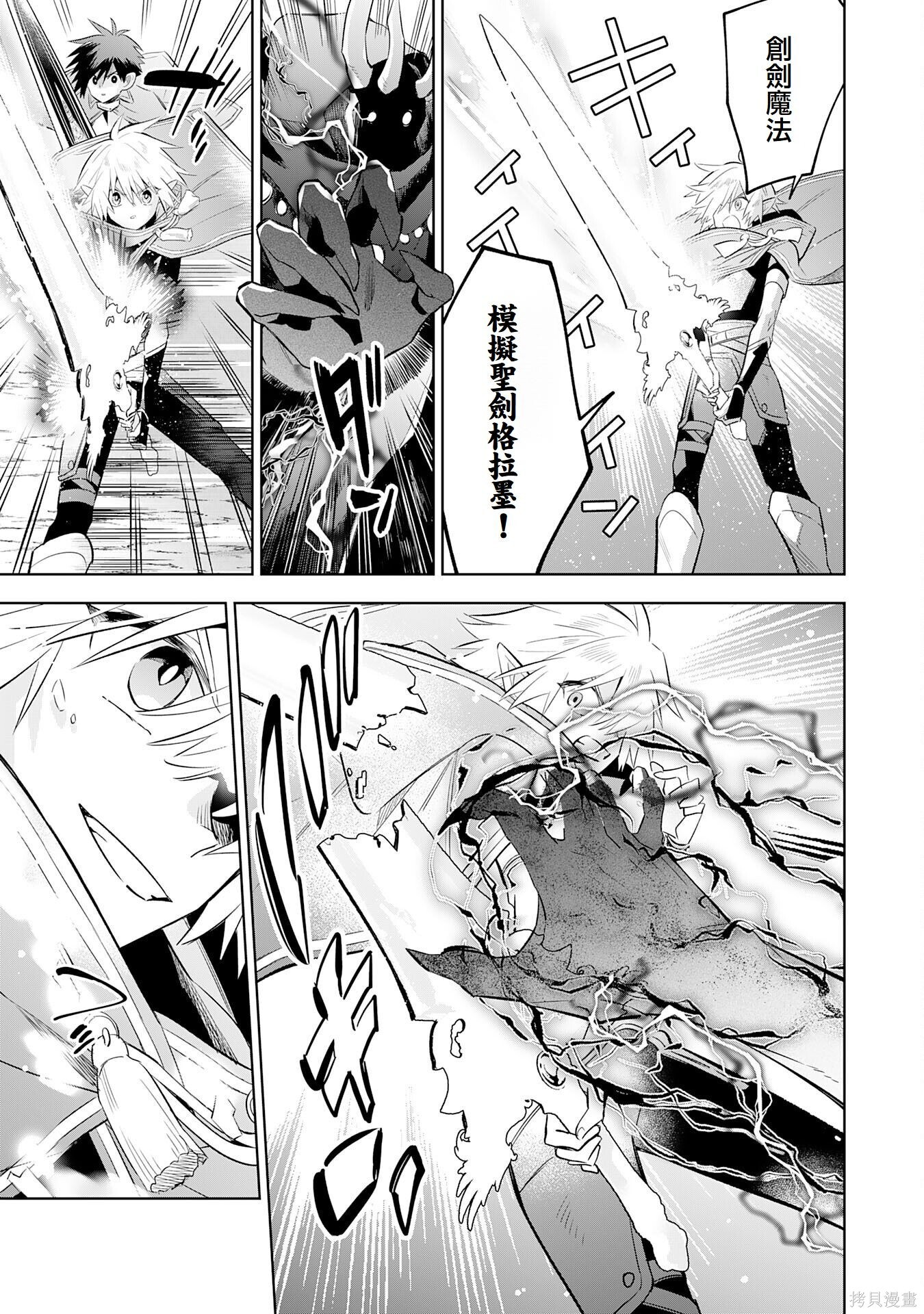 第24话 第9页