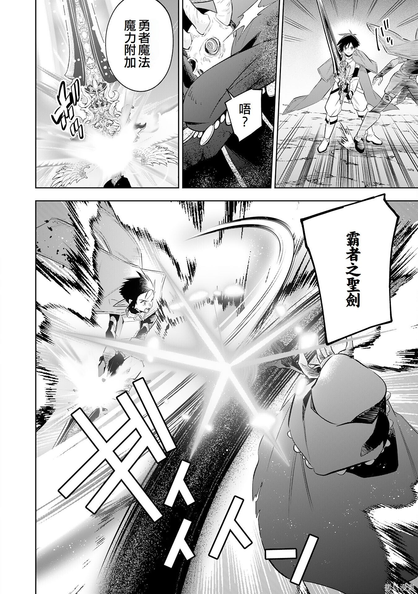 第24话 第10页