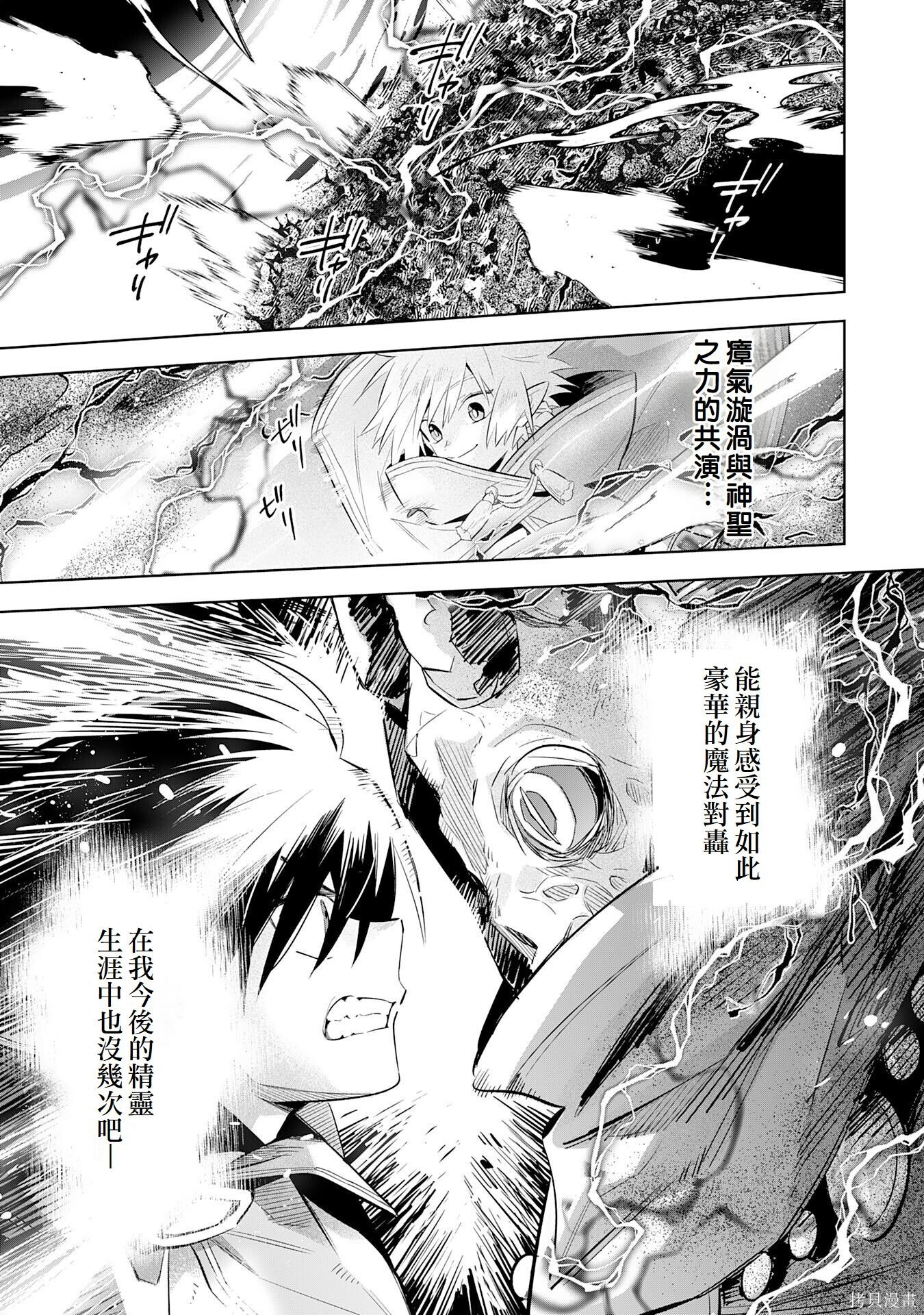 第24话 第11页