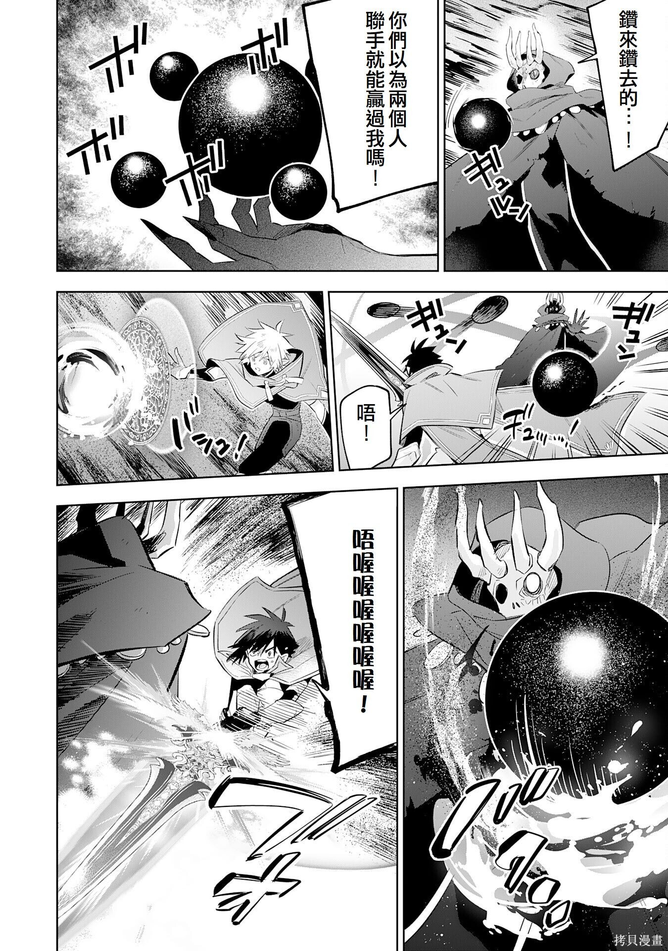 第24话 第12页