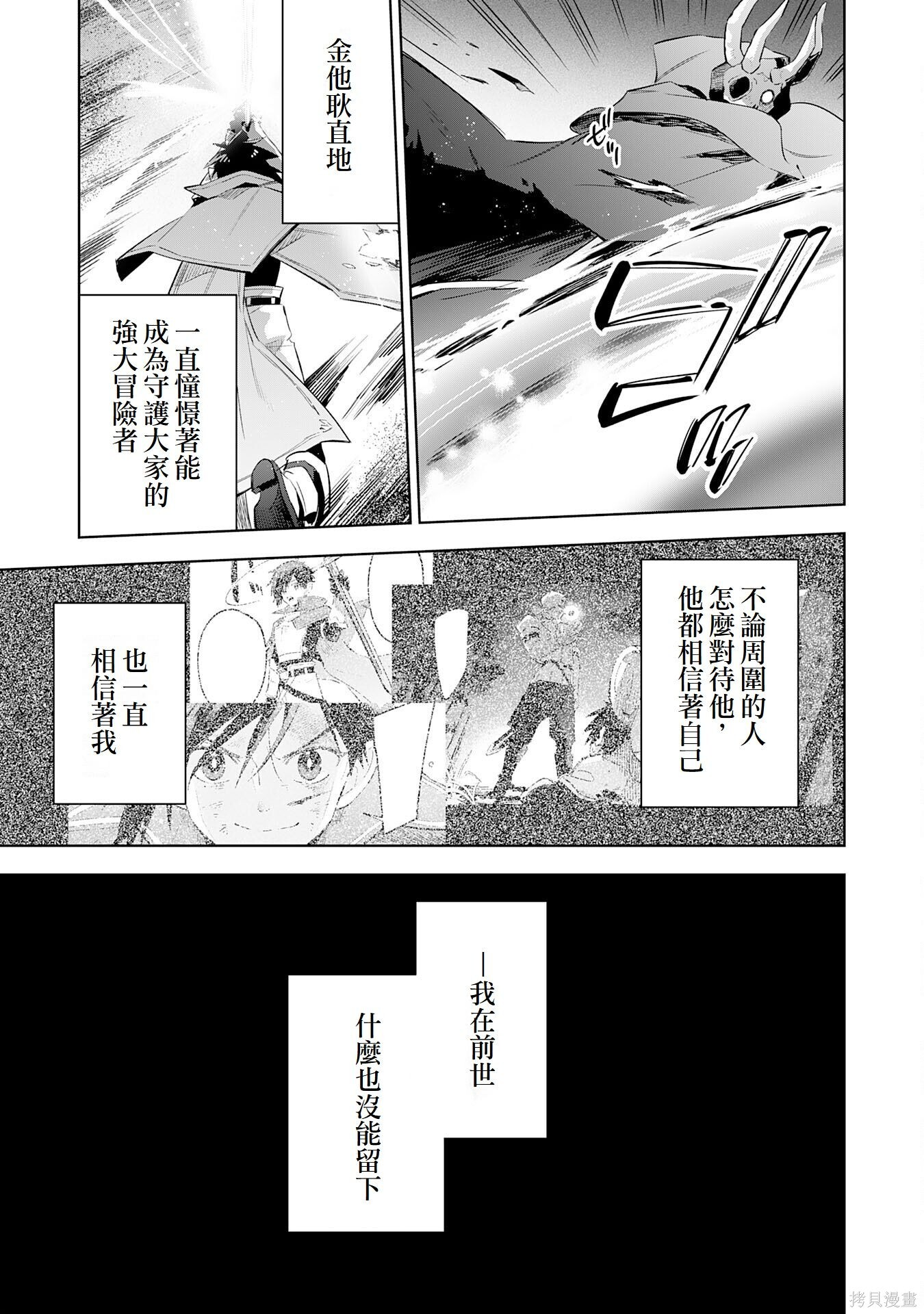 第24话 第13页