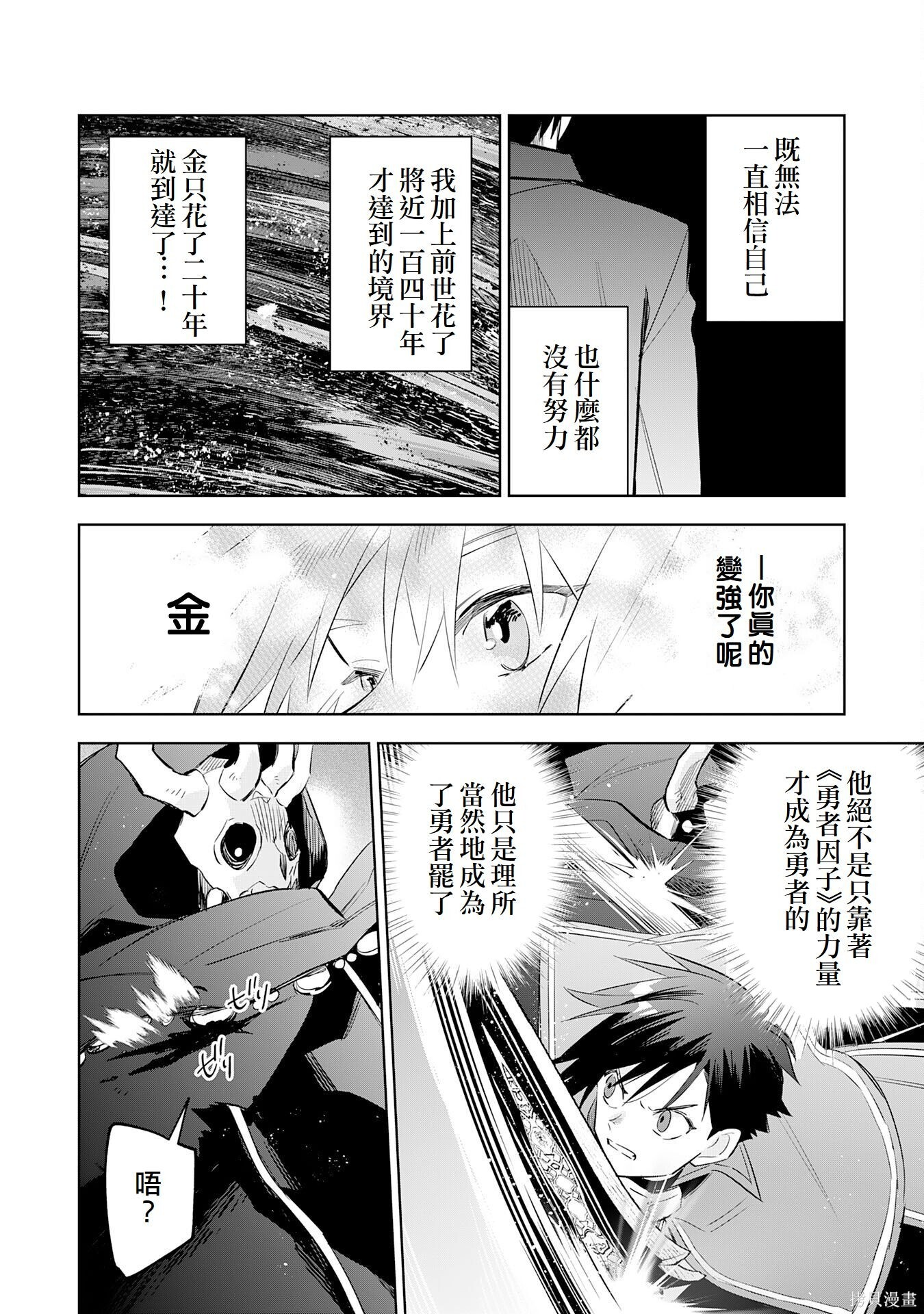 第24话 第14页
