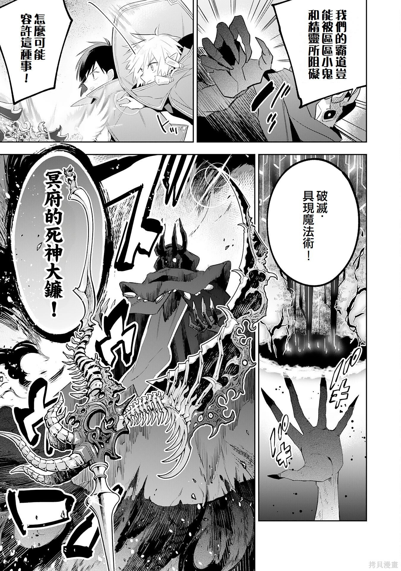 第24话 第15页