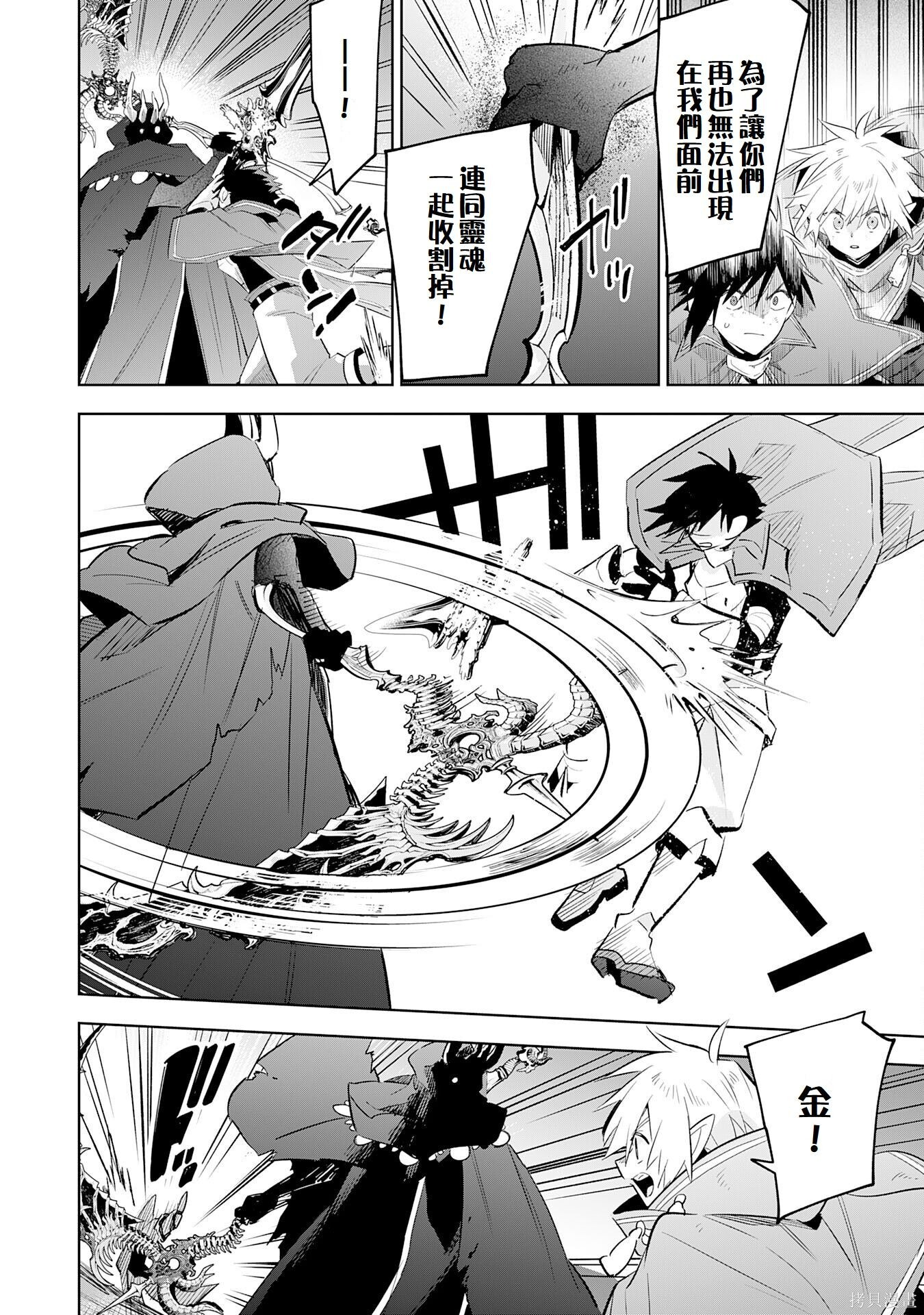 第24话 第16页