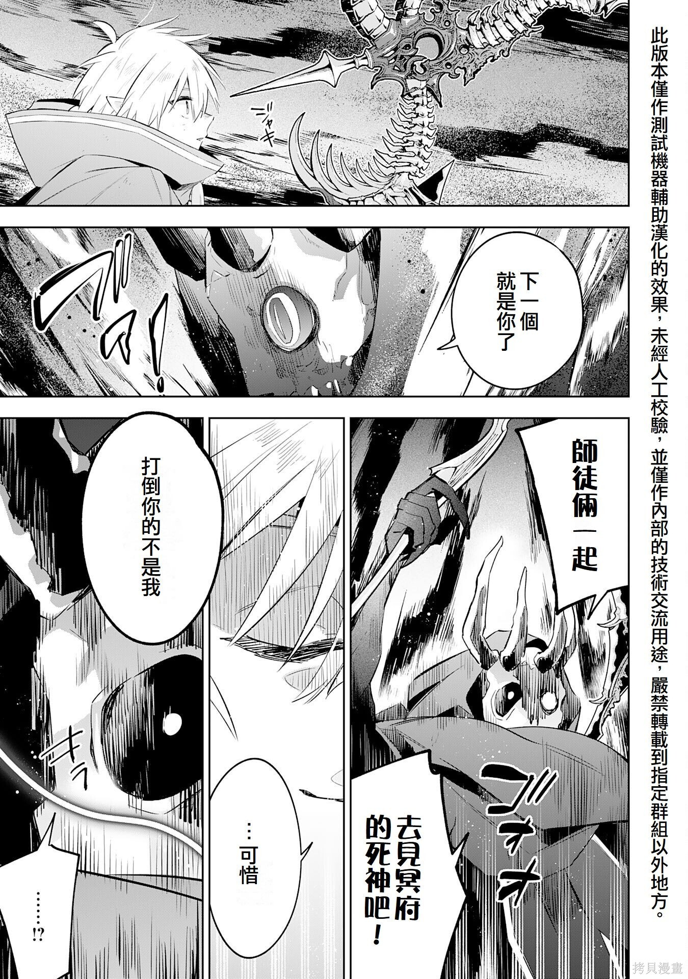 第24话 第17页