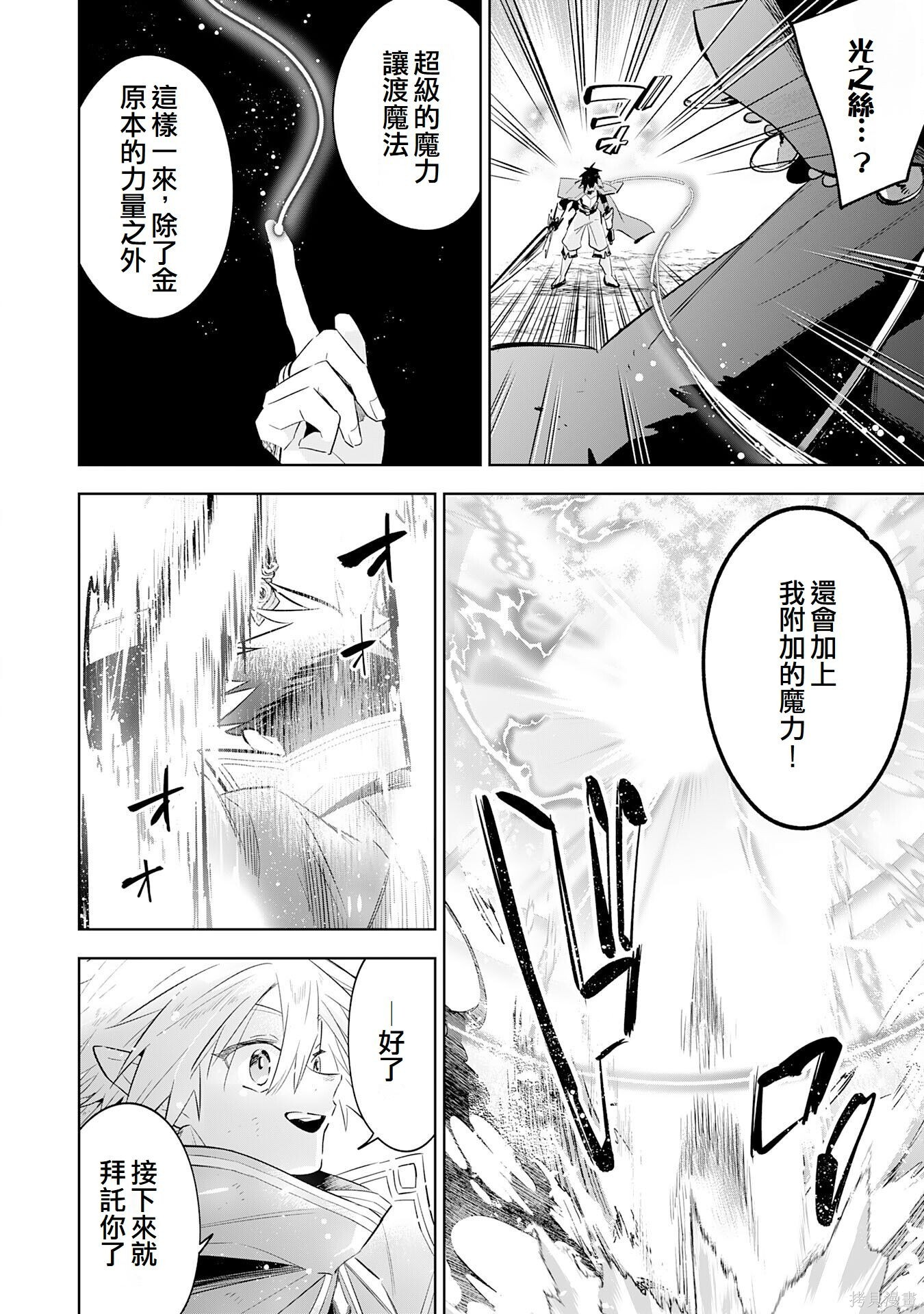 第24话 第18页