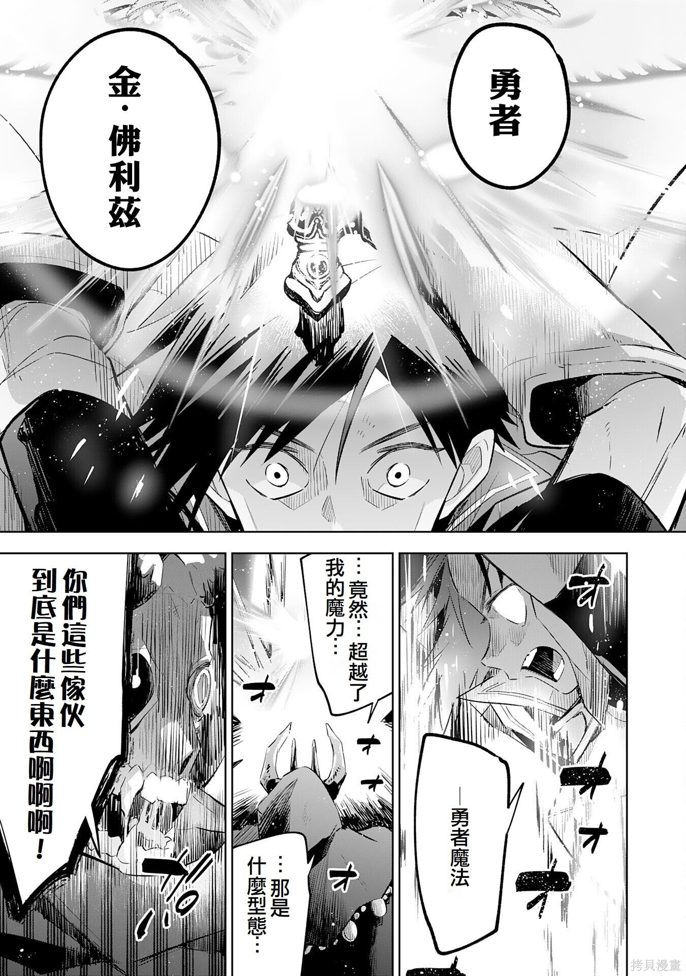 第24话 第19页