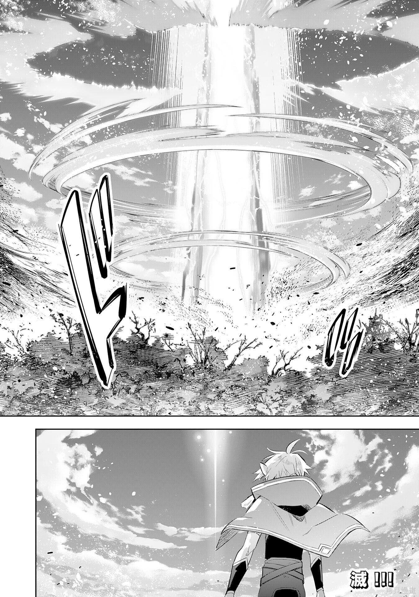 第24话 第21页