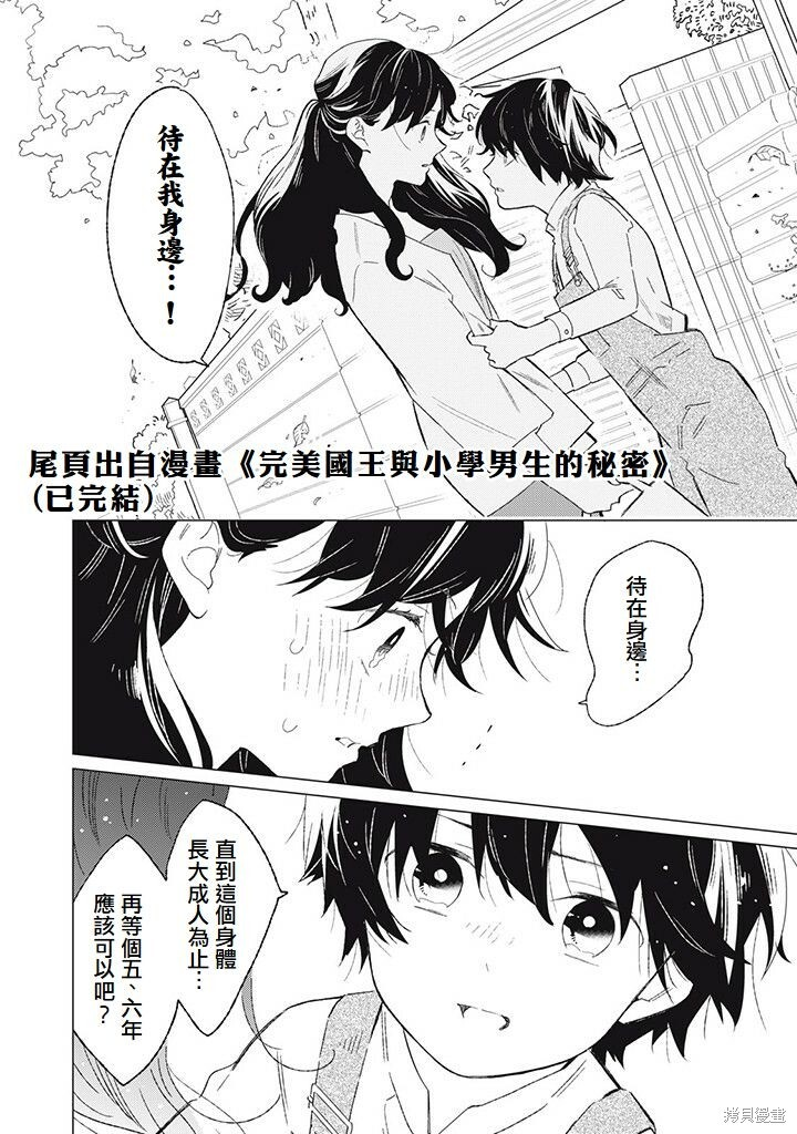 第24话 第22页