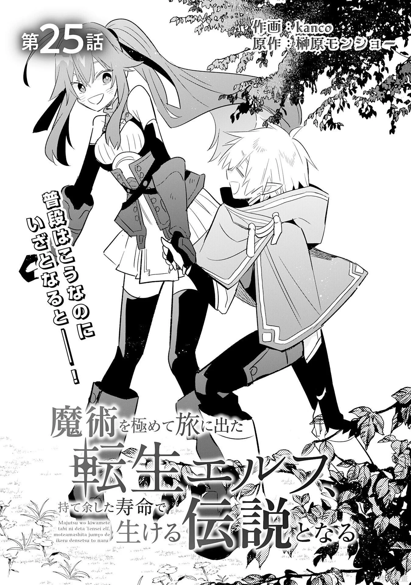 第25话 第1页
