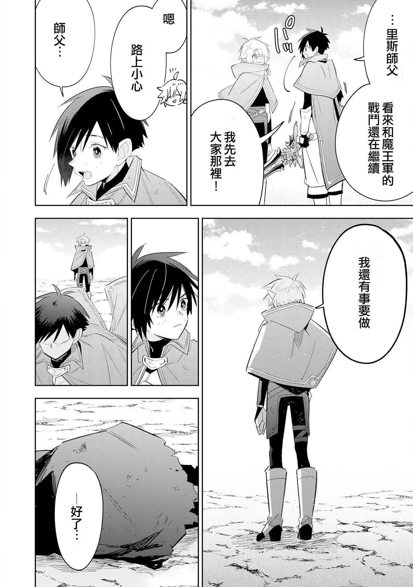 第25话 第4页