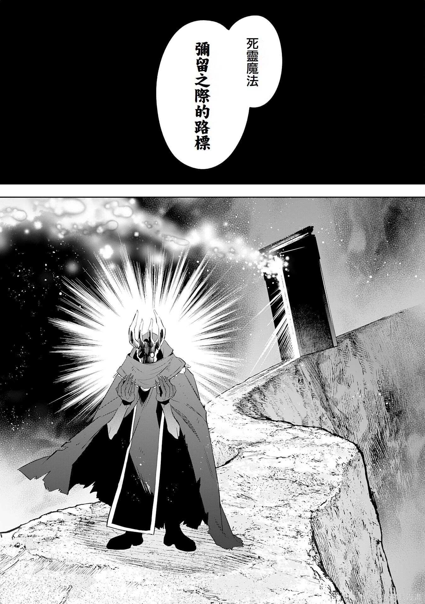 第25话 第5页
