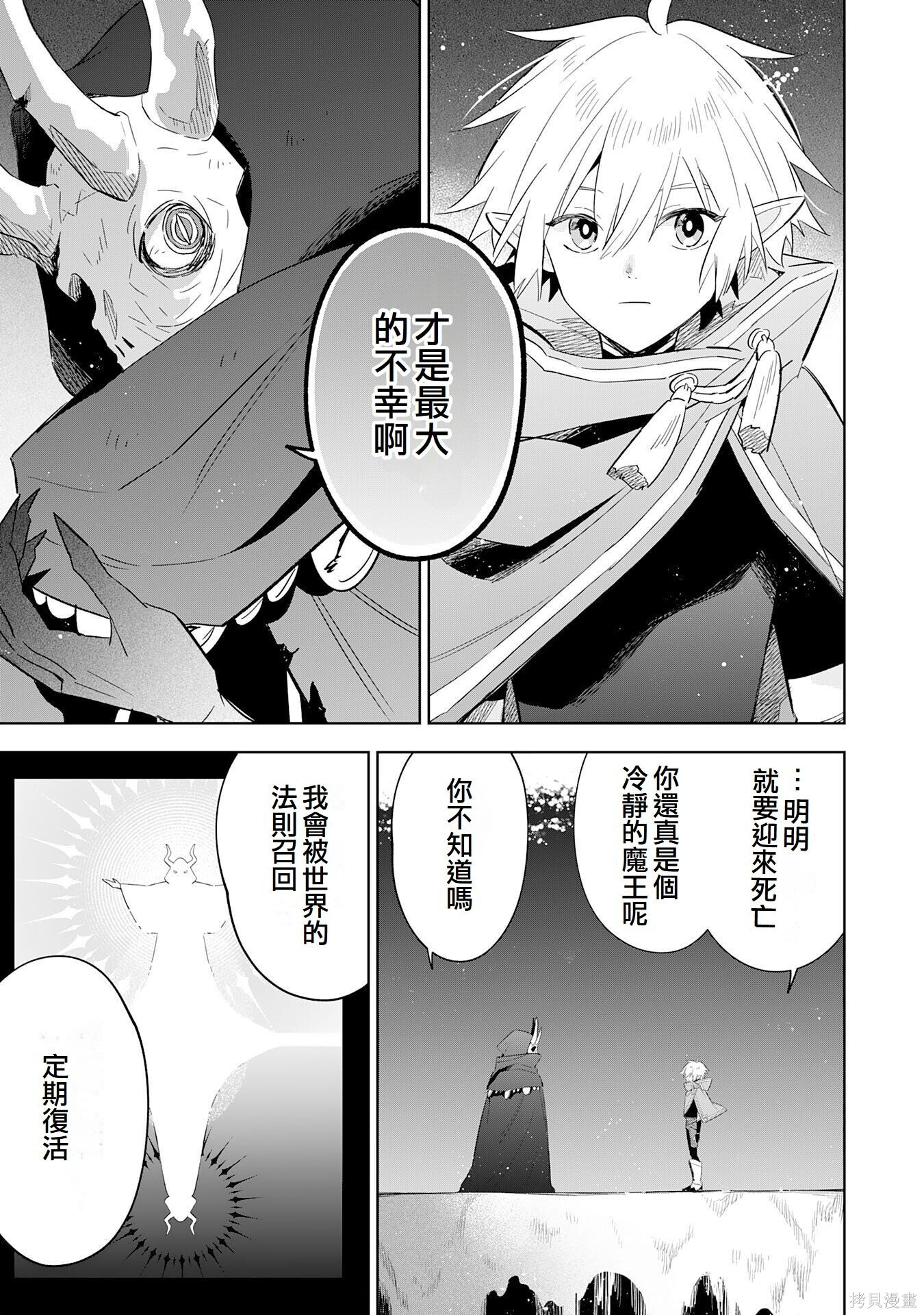第25话 第7页