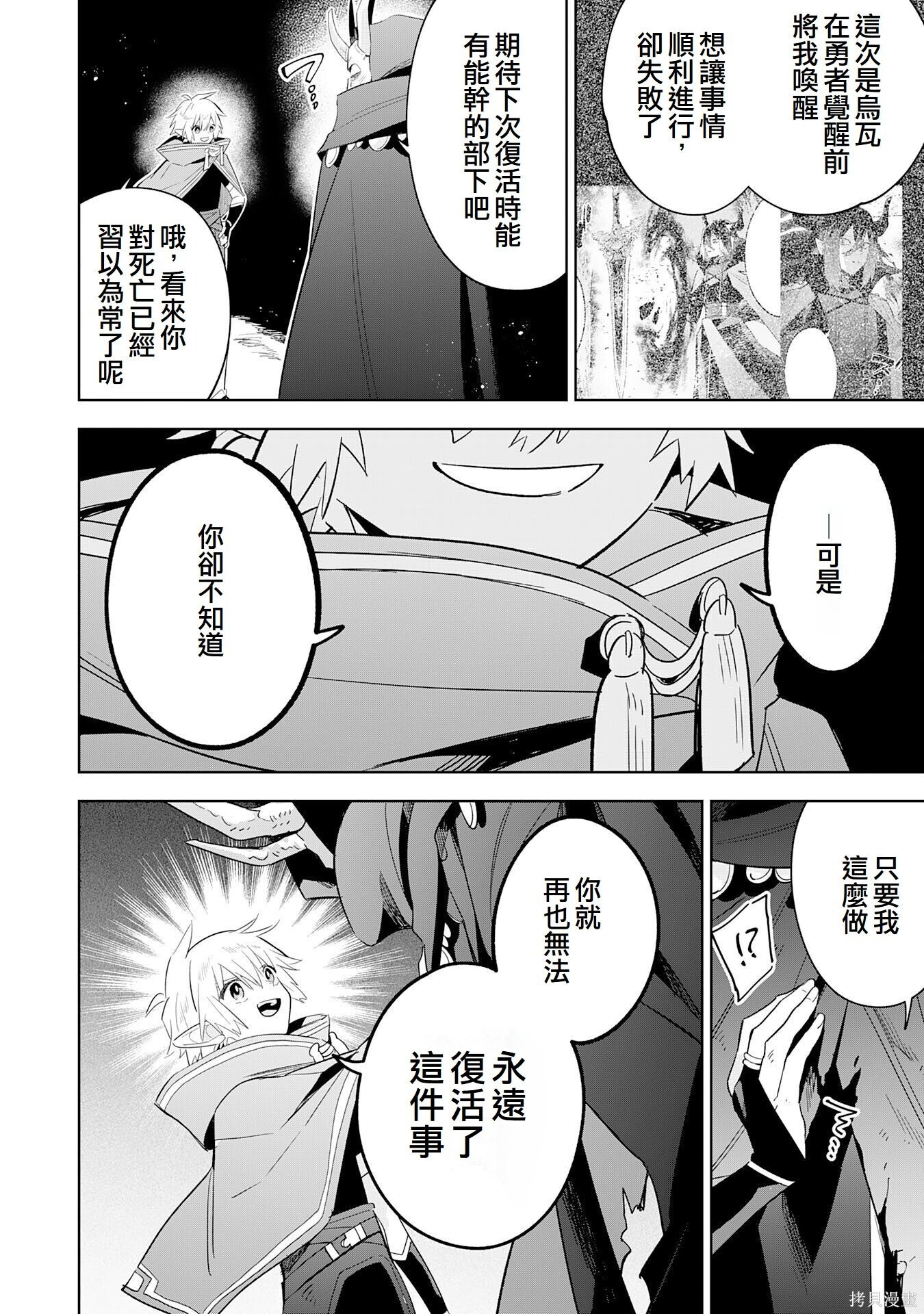 第25话 第8页
