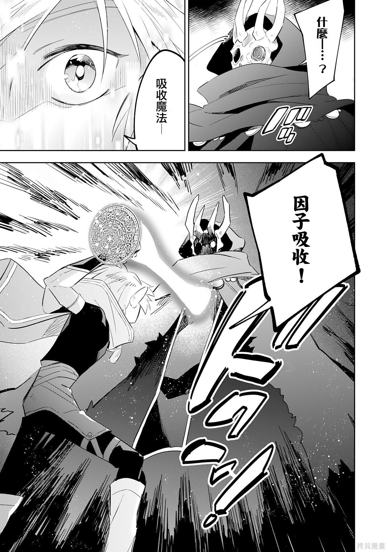第25话 第9页