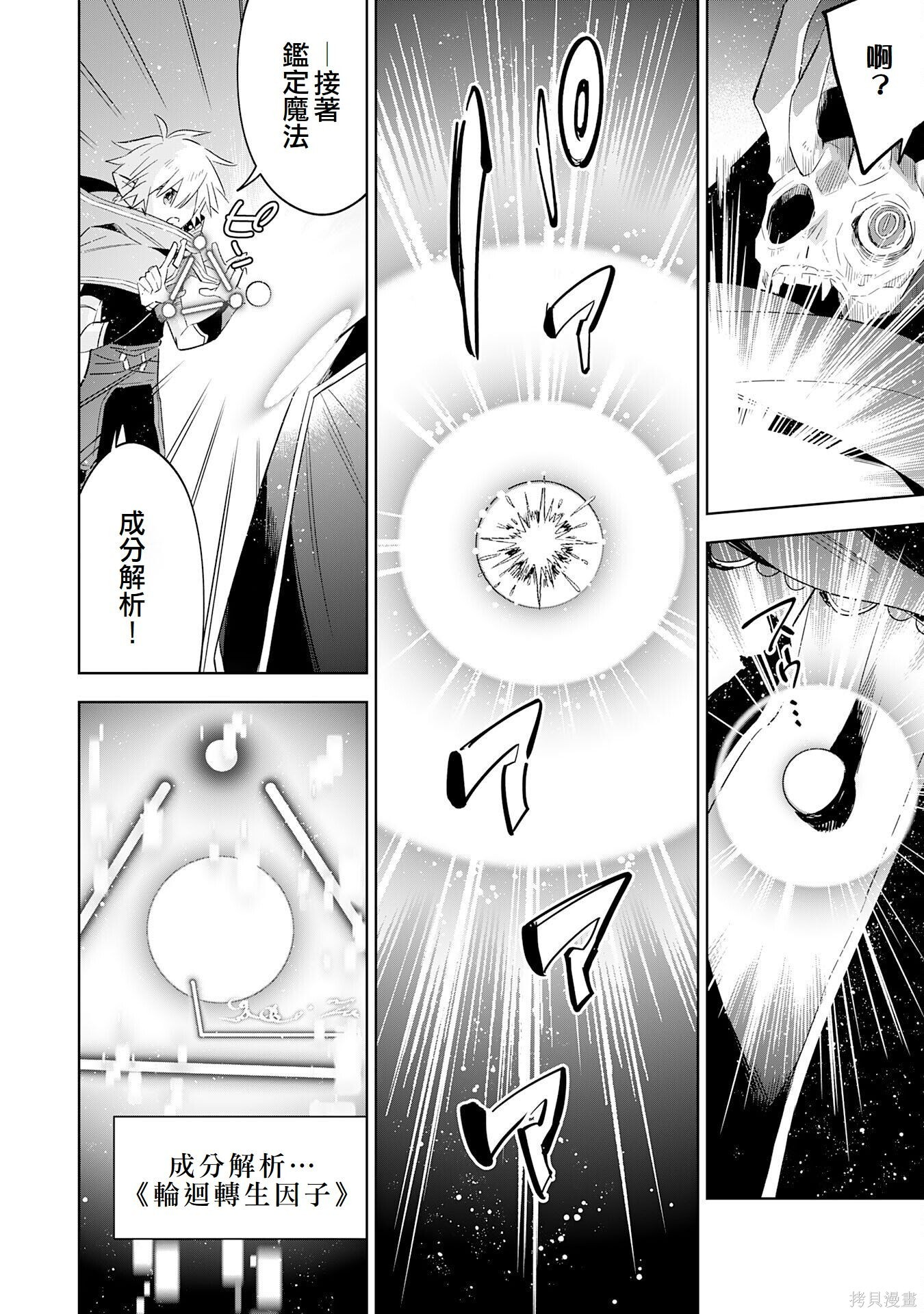 第25话 第10页
