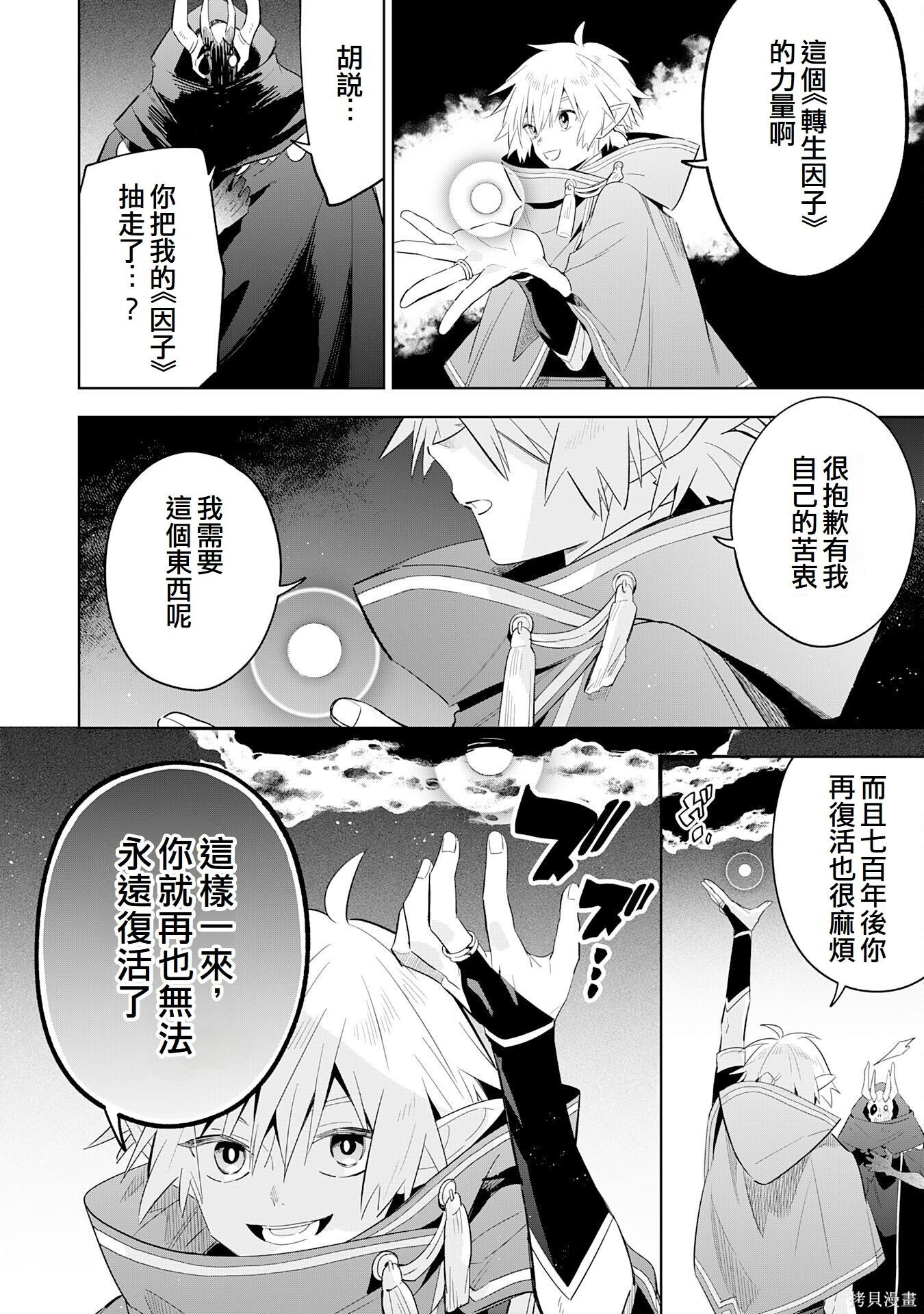 第25话 第12页