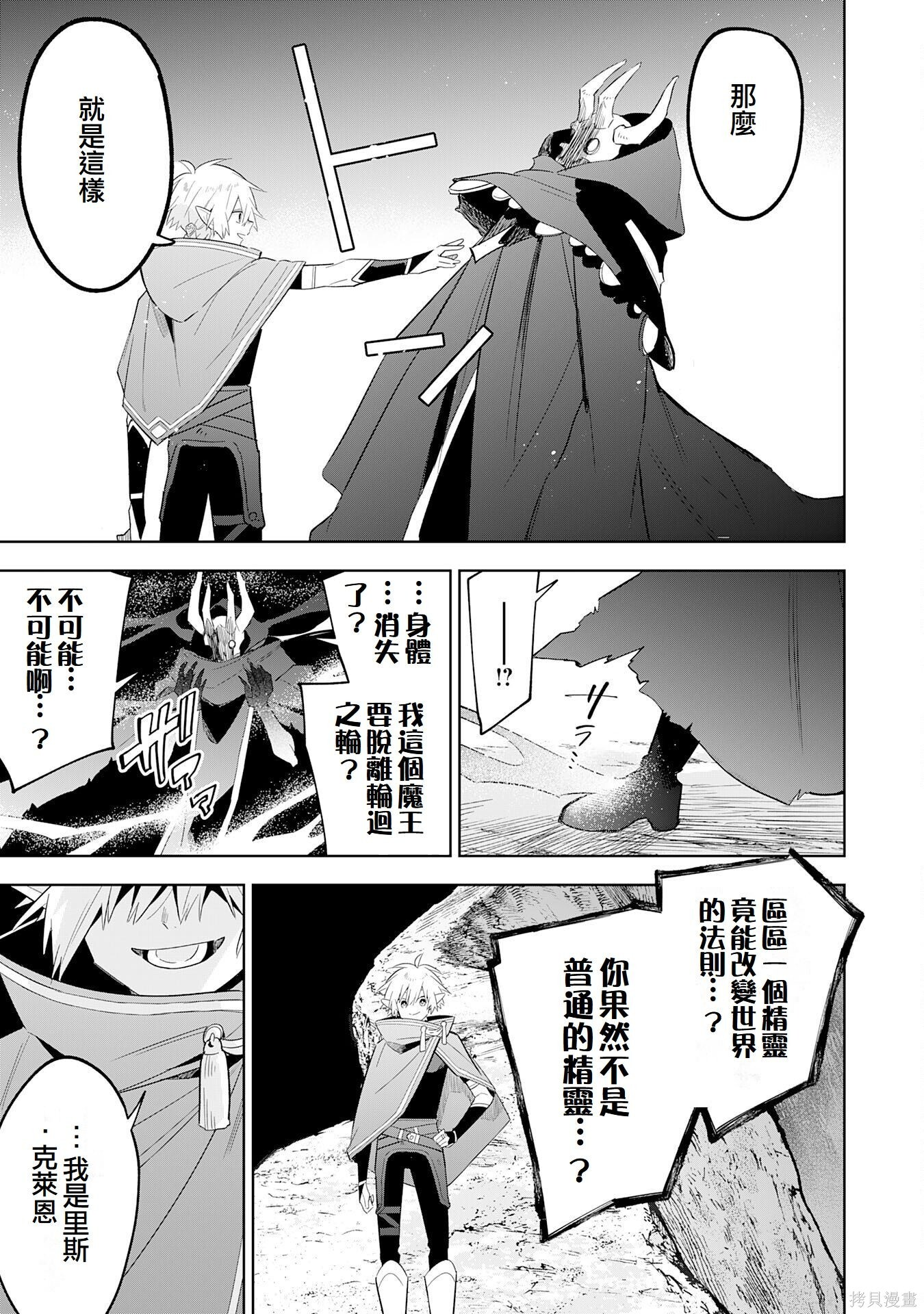 第25话 第13页