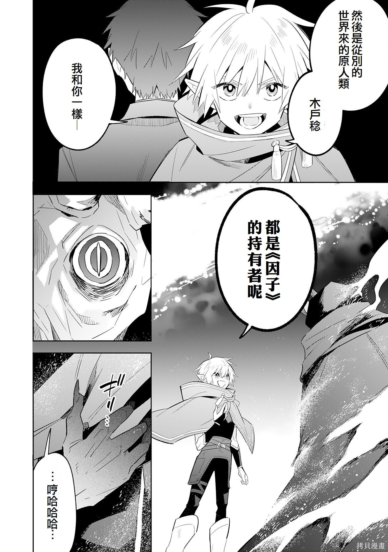 第25话 第14页
