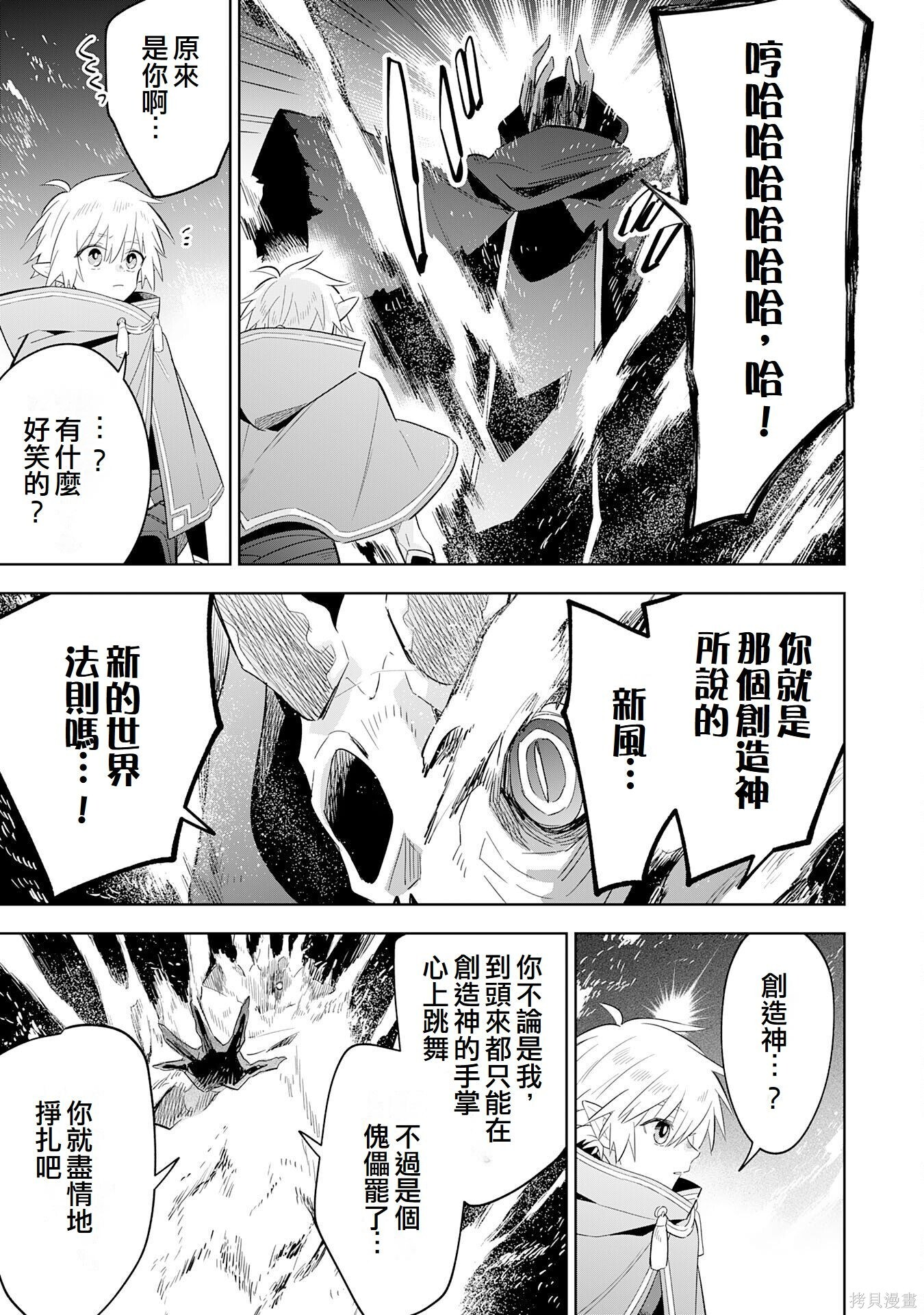 第25话 第15页