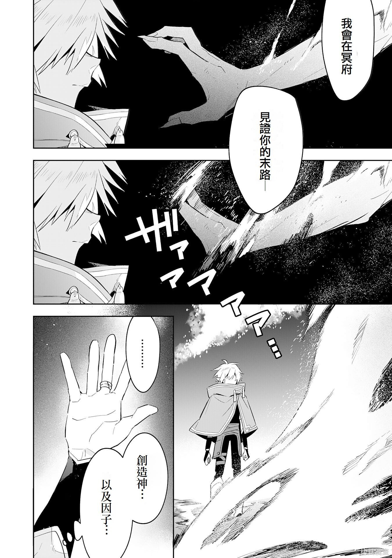 第25话 第16页